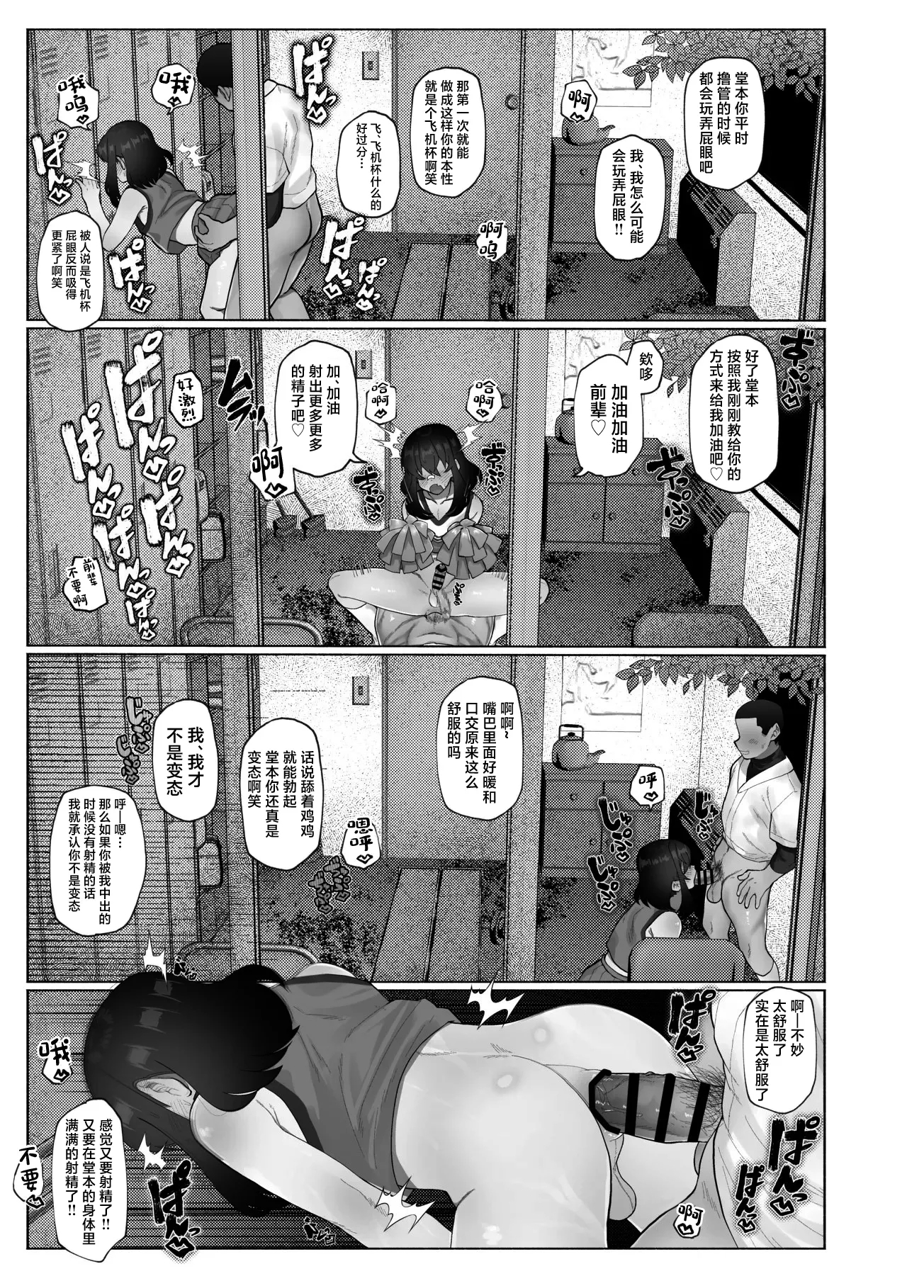 Gasshuku de Seiyoku ga Tamatta node Yakyuubu Bouzu Kouhai o Josou sasete Buchi Okasu. - Page 16