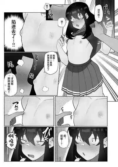 Gasshuku de Seiyoku ga Tamatta node Yakyuubu Bouzu Kouhai o Josou sasete Buchi Okasu. 6