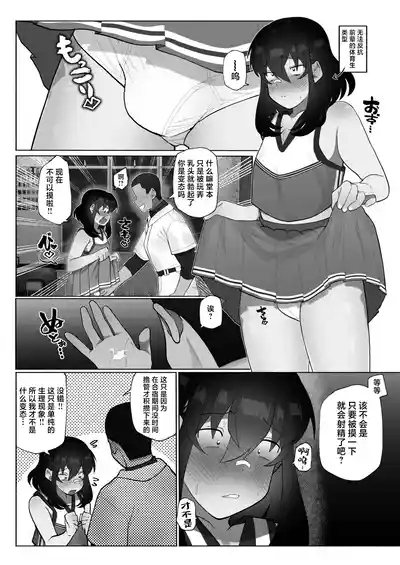 Gasshuku de Seiyoku ga Tamatta node Yakyuubu Bouzu Kouhai o Josou sasete Buchi Okasu. 8