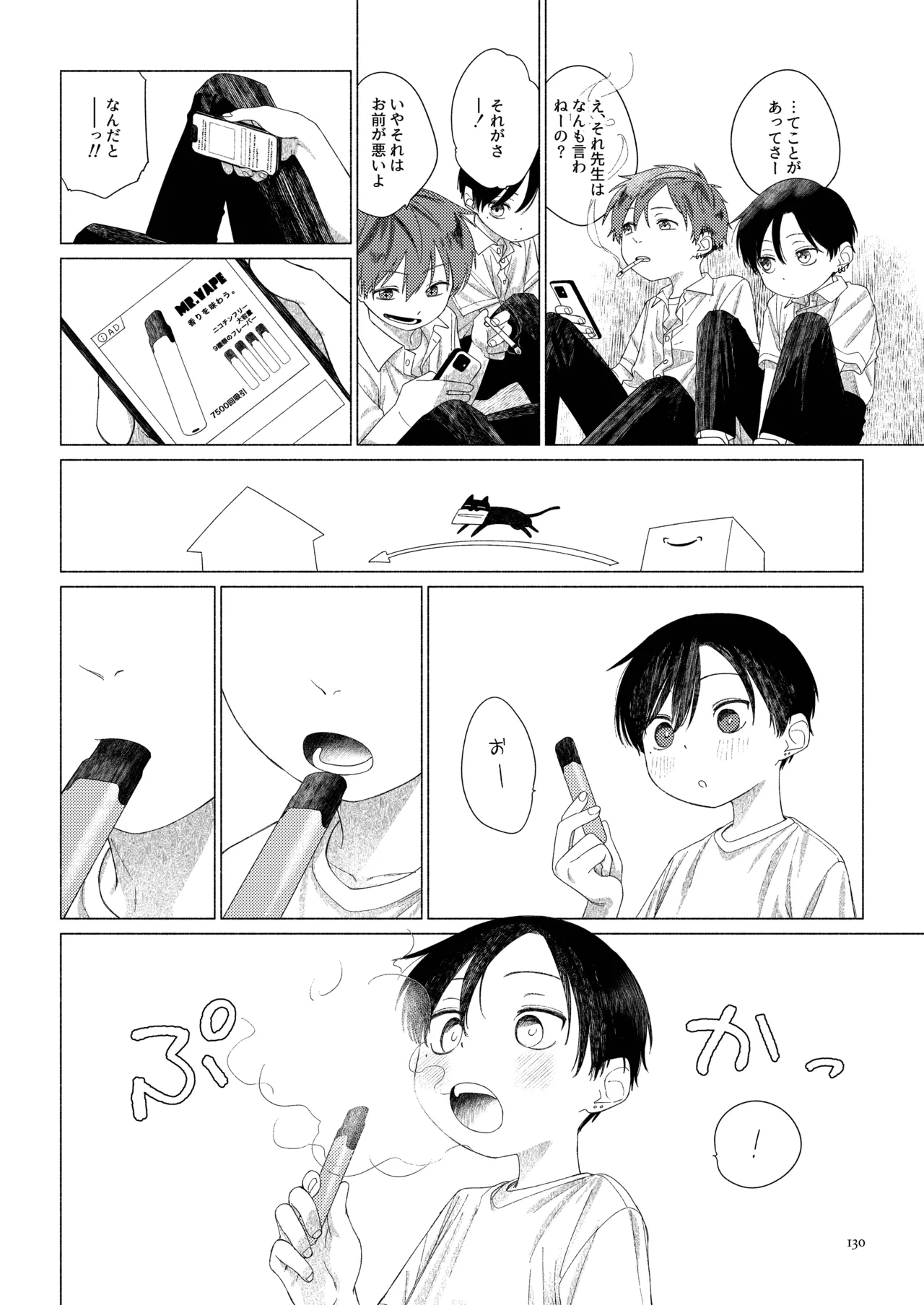 Southeast Backyard - Page 132