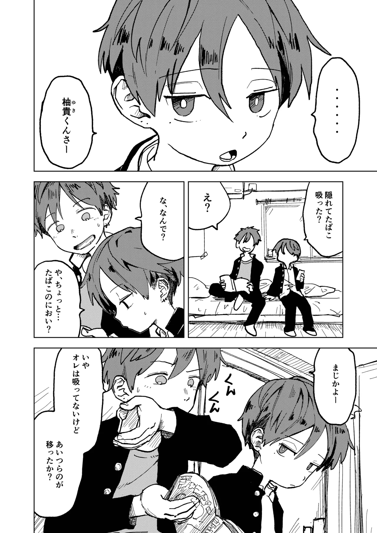 Southeast Backyard - Page 134