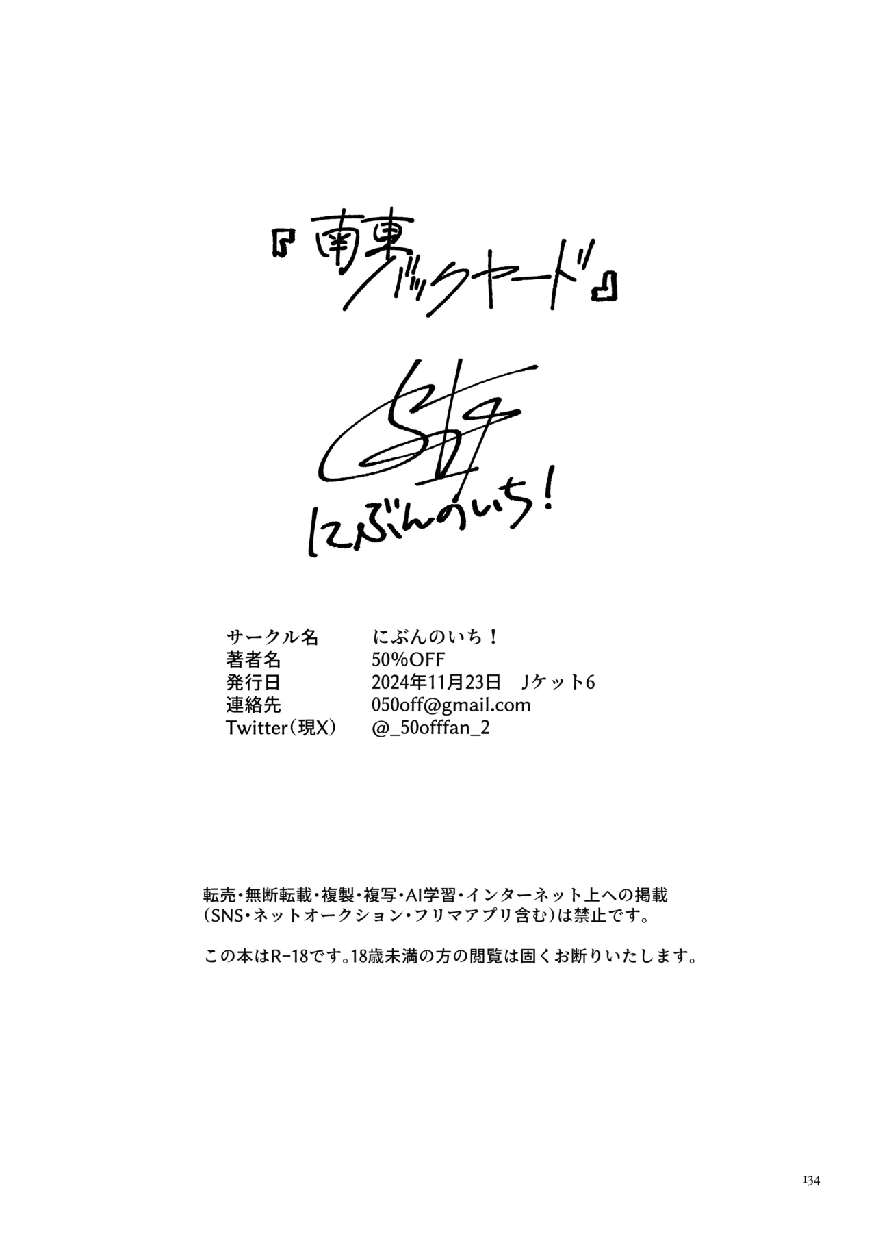 Southeast Backyard - Page 136