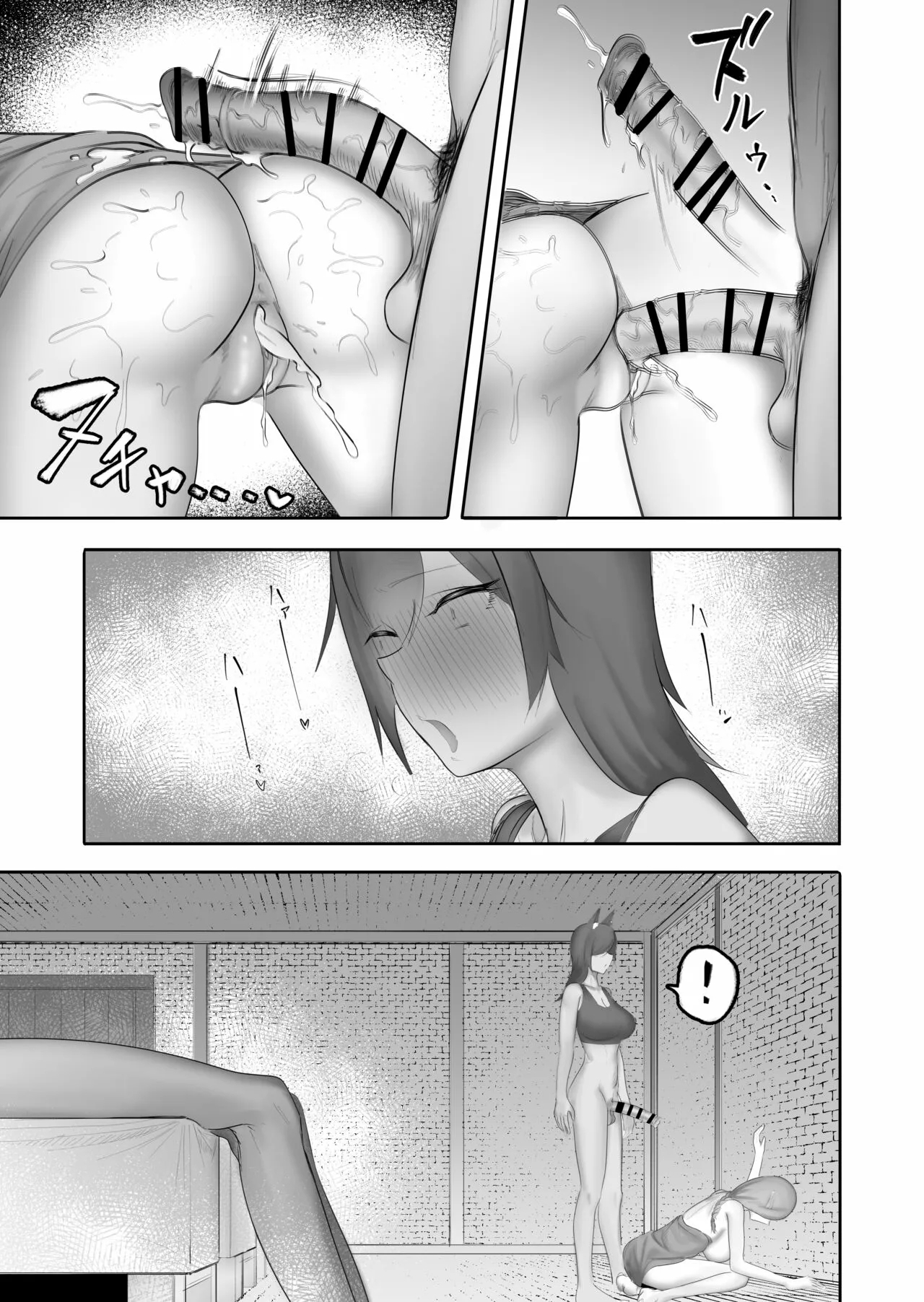 MerD5个人自译Nakama no Juujin ga Futanari ni Natte shimatta Hanashi - Page 17
