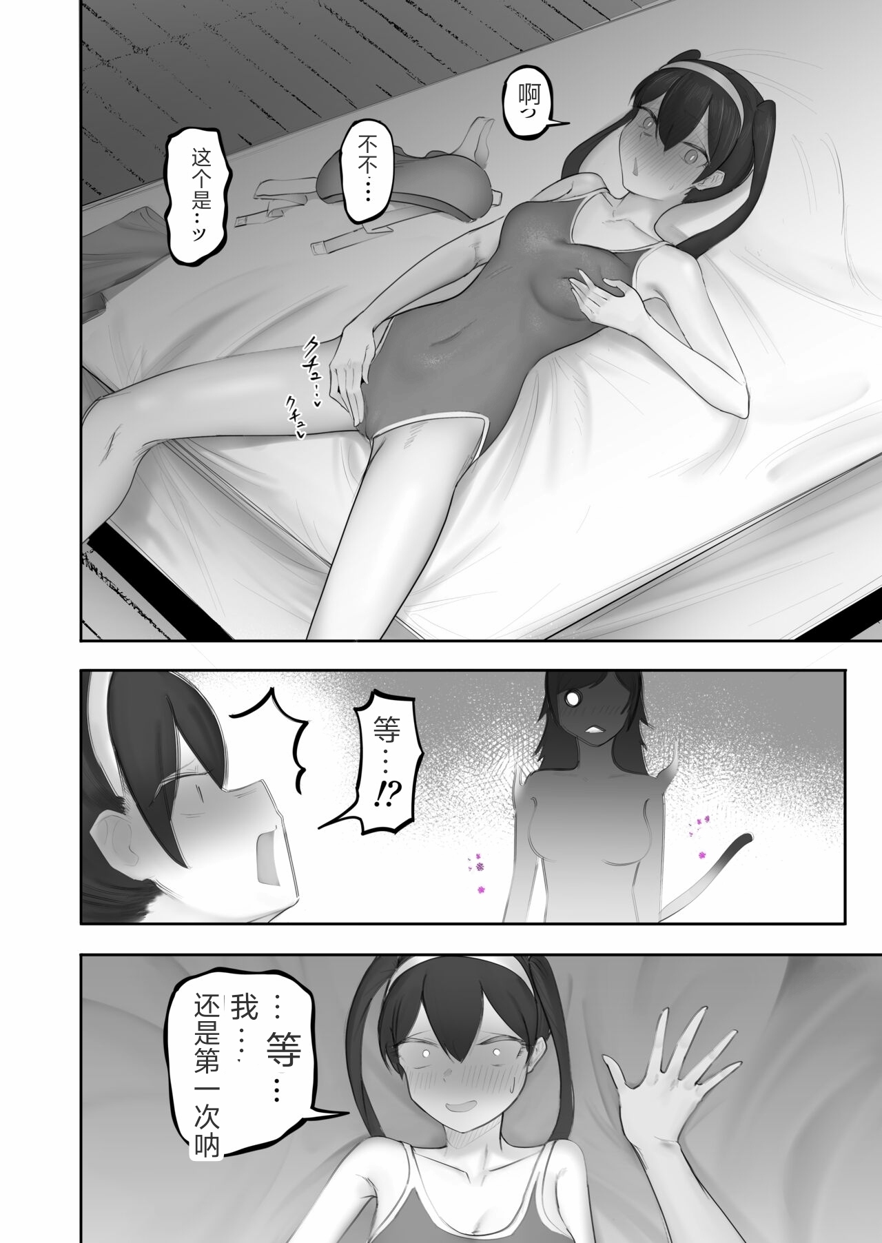 MerD5个人自译Nakama no Juujin ga Futanari ni Natte shimatta Hanashi - Page 18