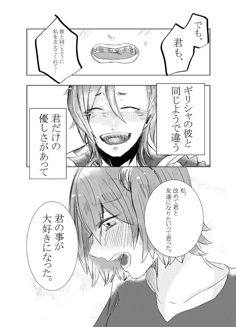 rēzondētoru wa koko ni arite[ fate grand order ) - Page 28