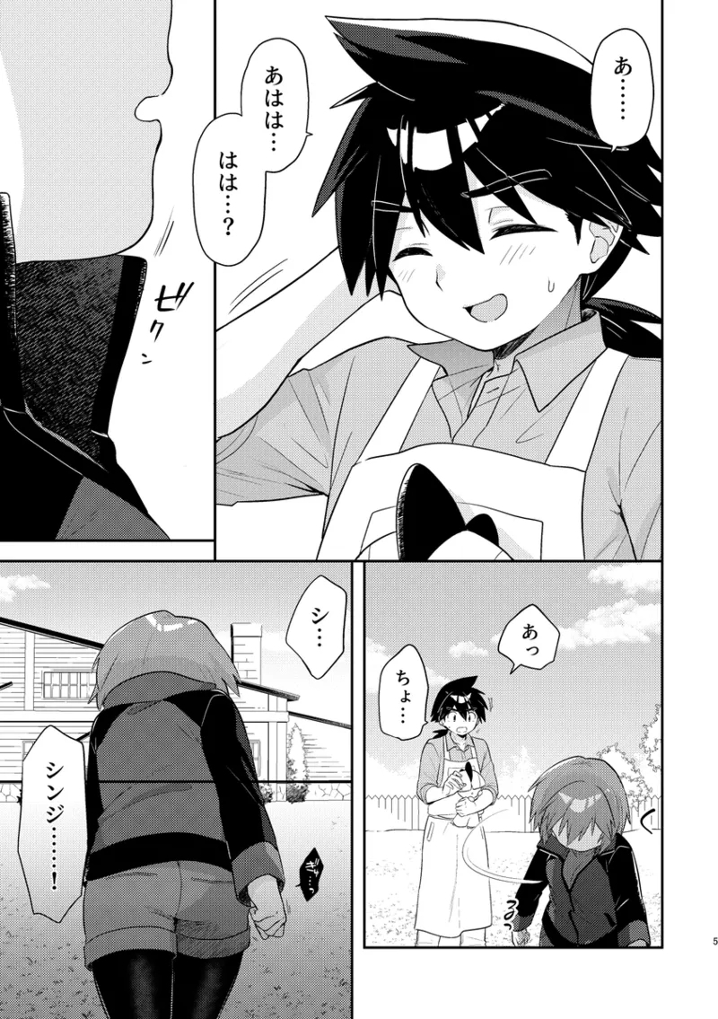 reishin ♀ hon sanpurui - Page 6