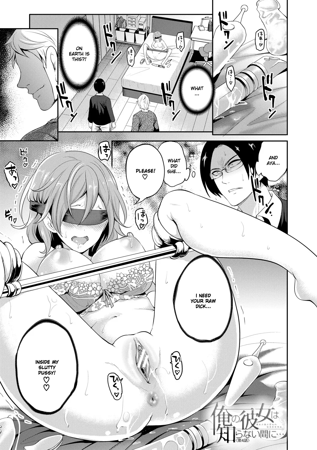 Kanojo ga Netorare Ochiru madeChapter 4 - Page 2