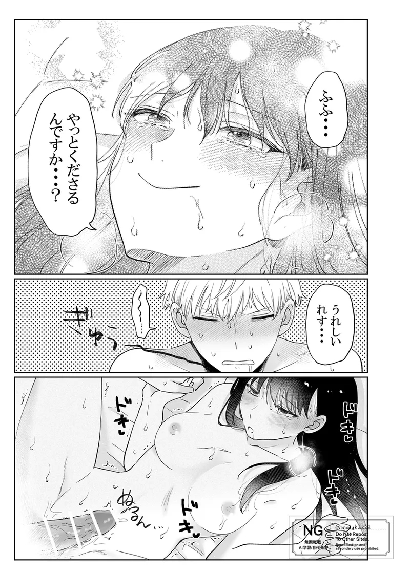 lHatsu etchi royo - Page 17