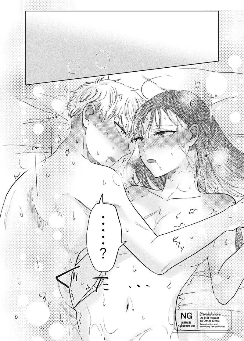 lHatsu etchi royo - Page 24