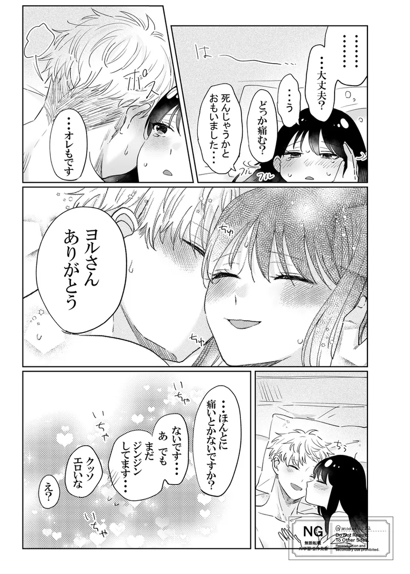 lHatsu etchi royo - Page 25