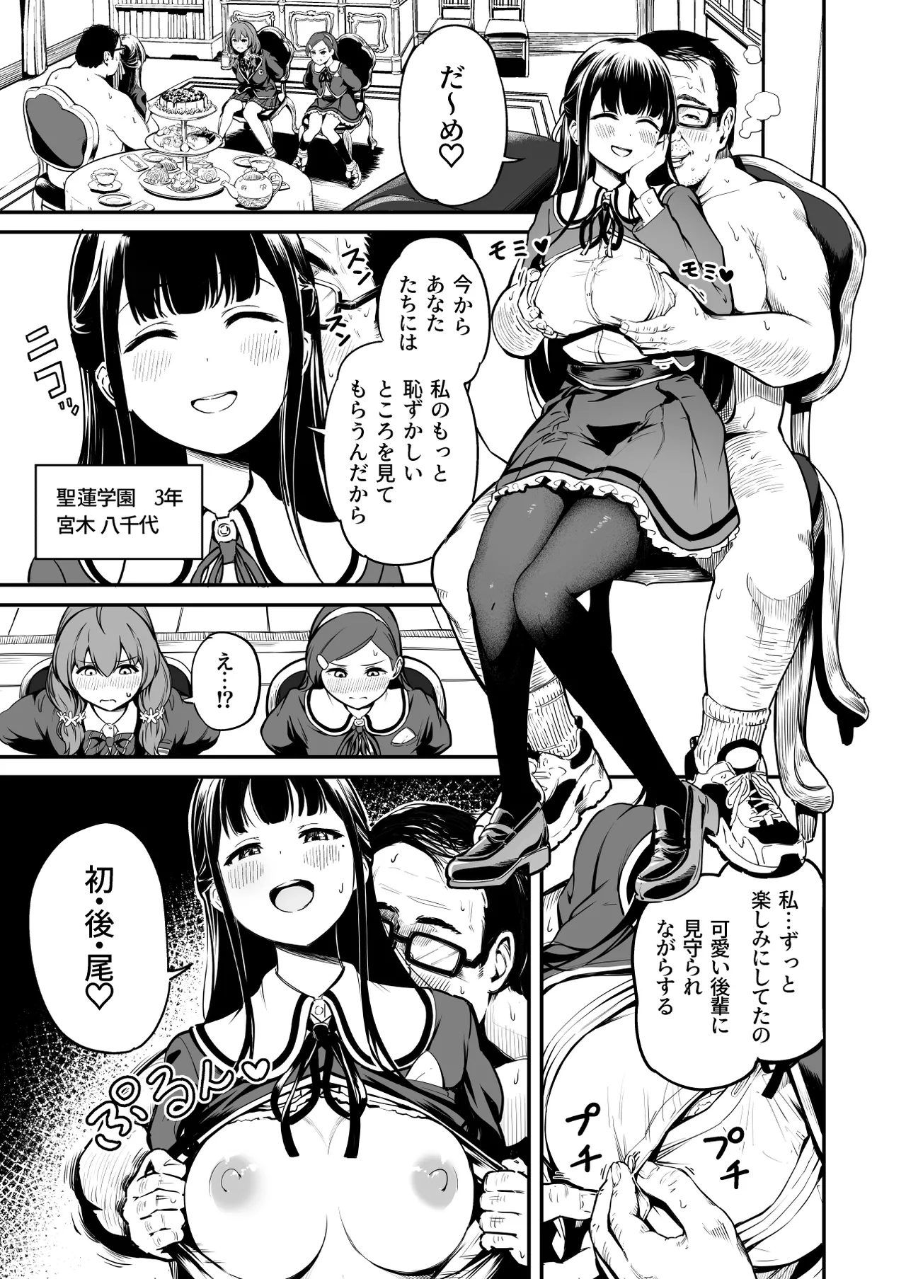 Tanetsuke Jiyuu Gakuen 4 - Page 10