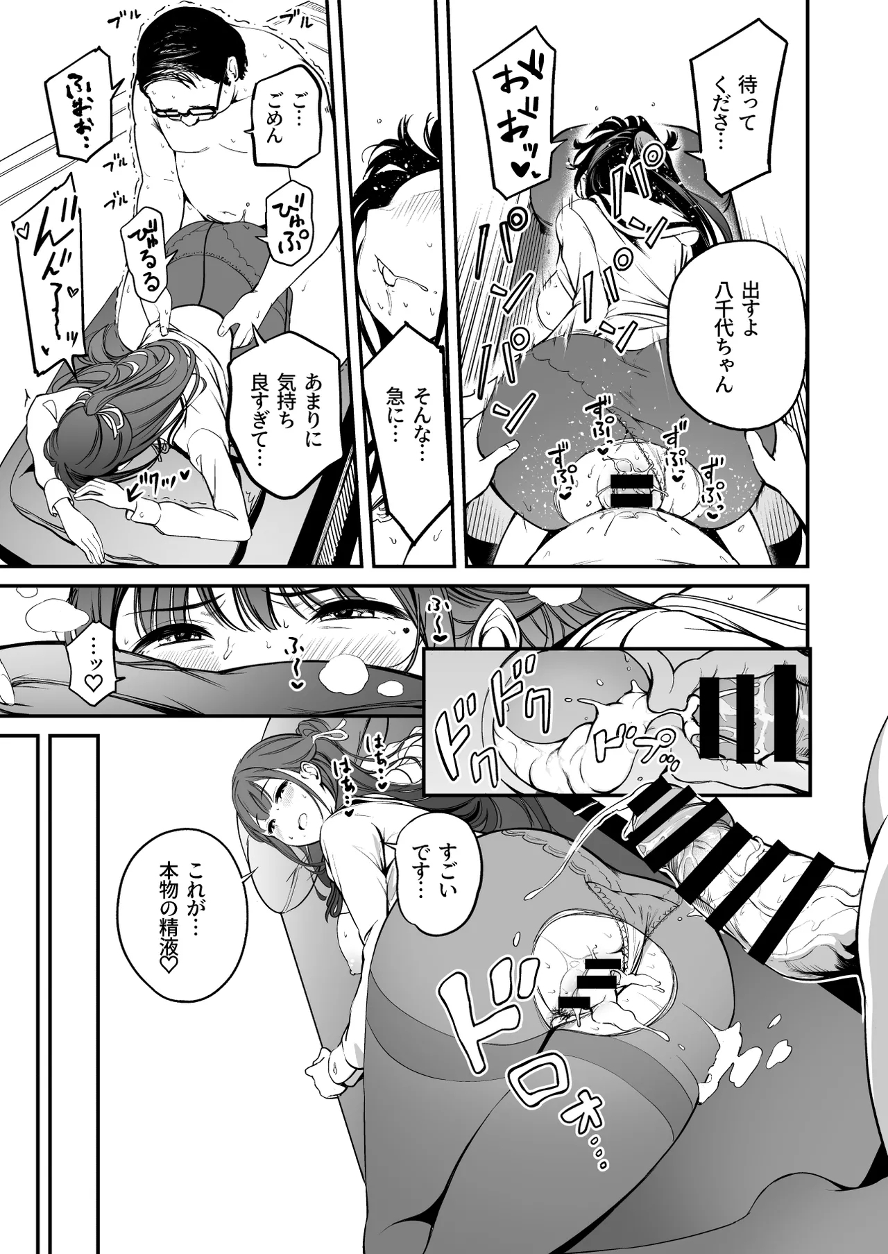 Tanetsuke Jiyuu Gakuen 4 - Page 18