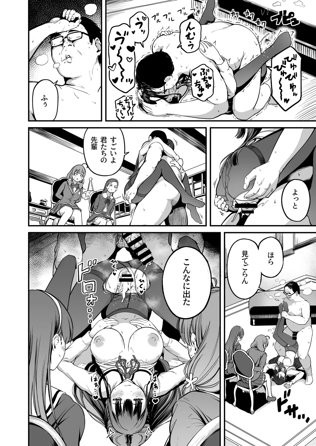 Tanetsuke Jiyuu Gakuen 4 - Page 23