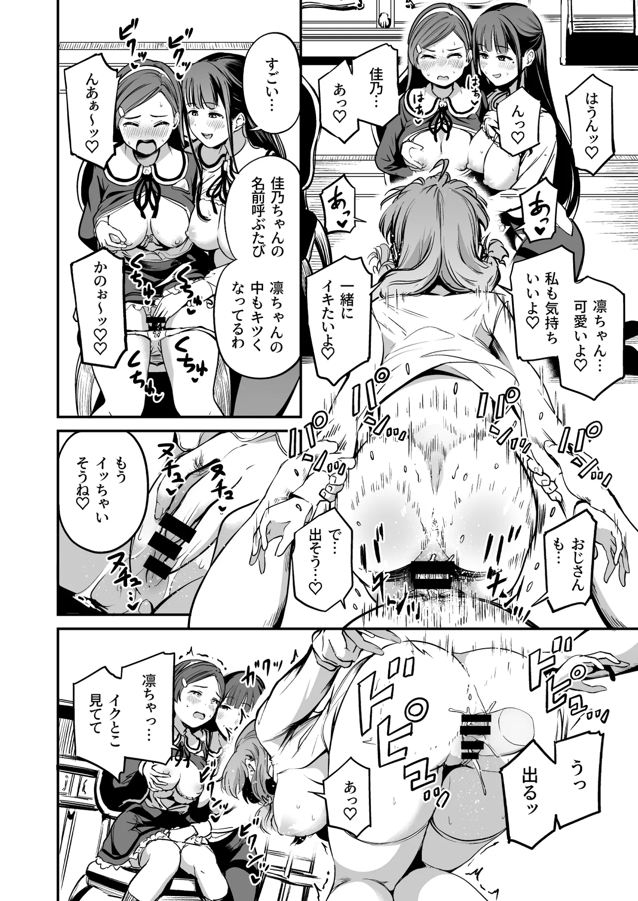 Tanetsuke Jiyuu Gakuen 4 - Page 29