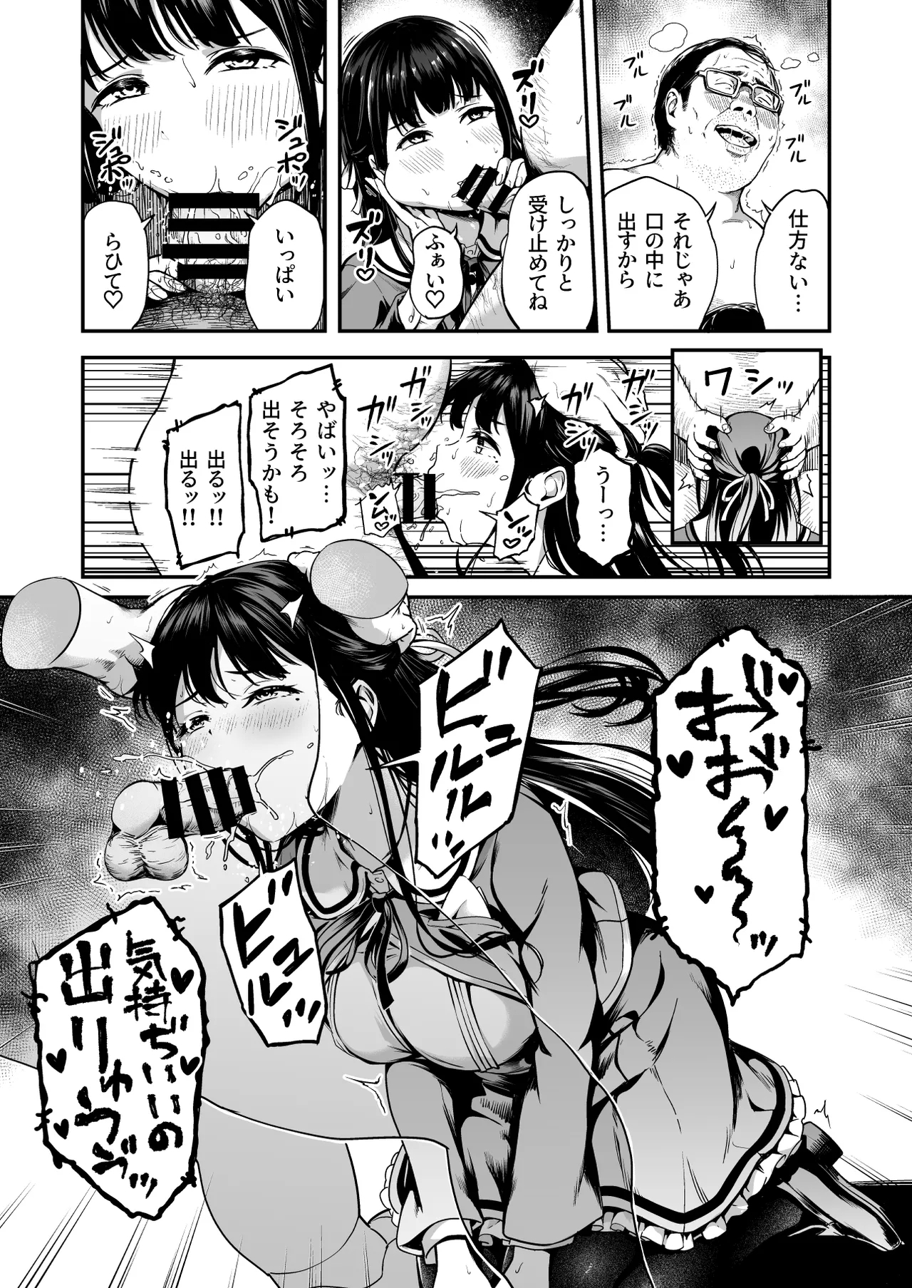 Tanetsuke Jiyuu Gakuen 4 - Page 6