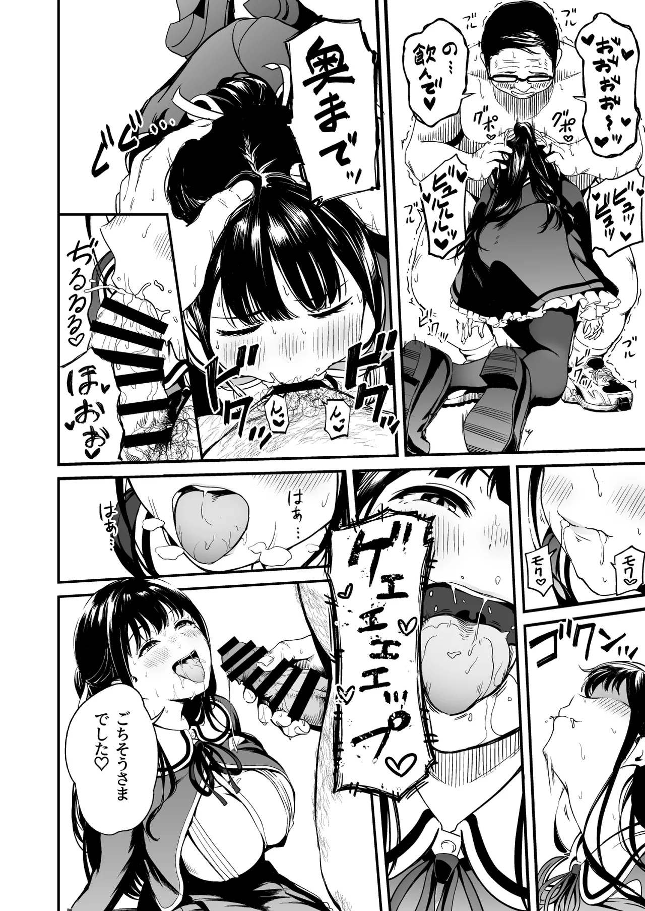 Tanetsuke Jiyuu Gakuen 4 - Page 7