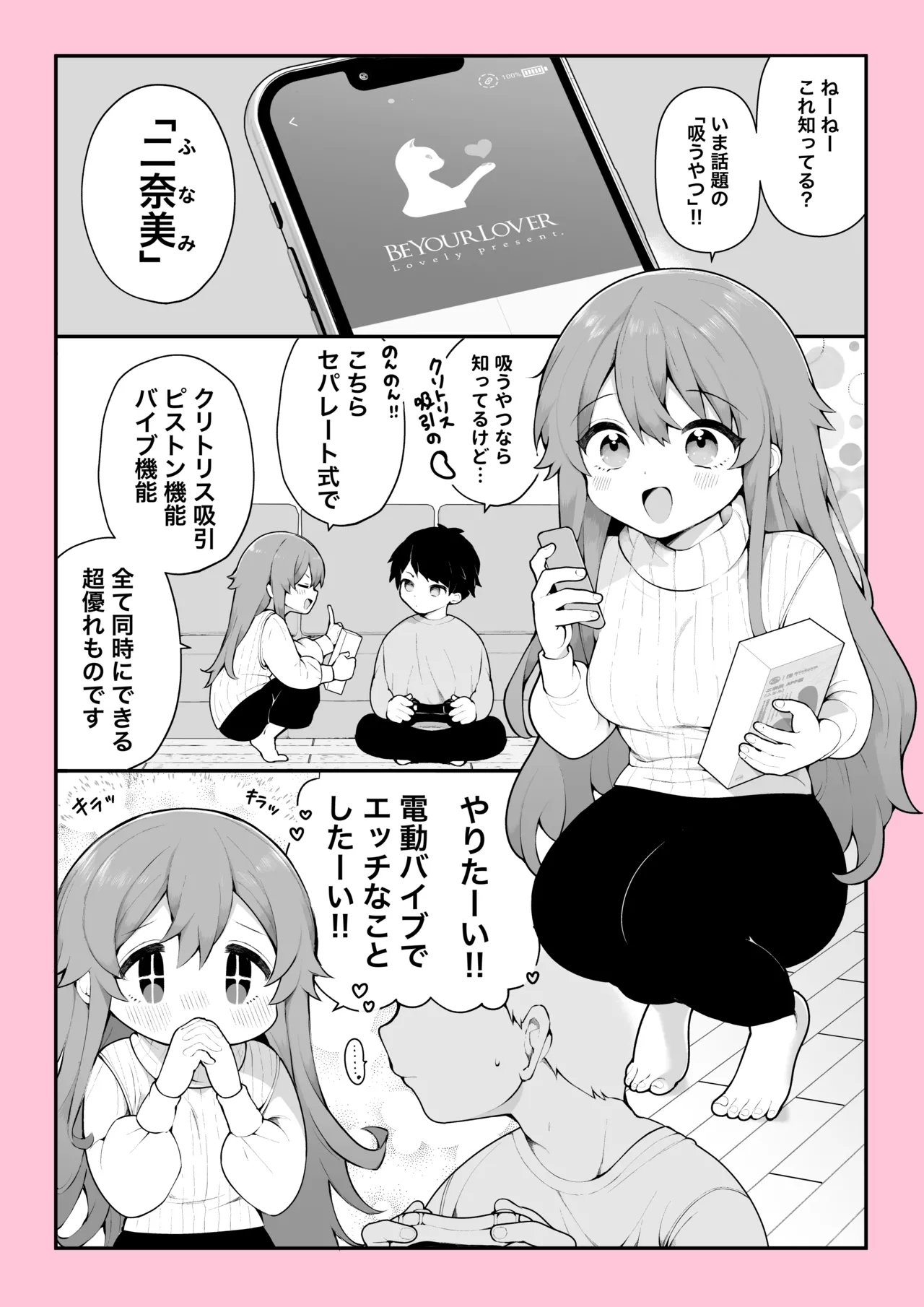 クリ吸引とピストンの子宮責めを同時にできるアイテム [長瀬徹]  0