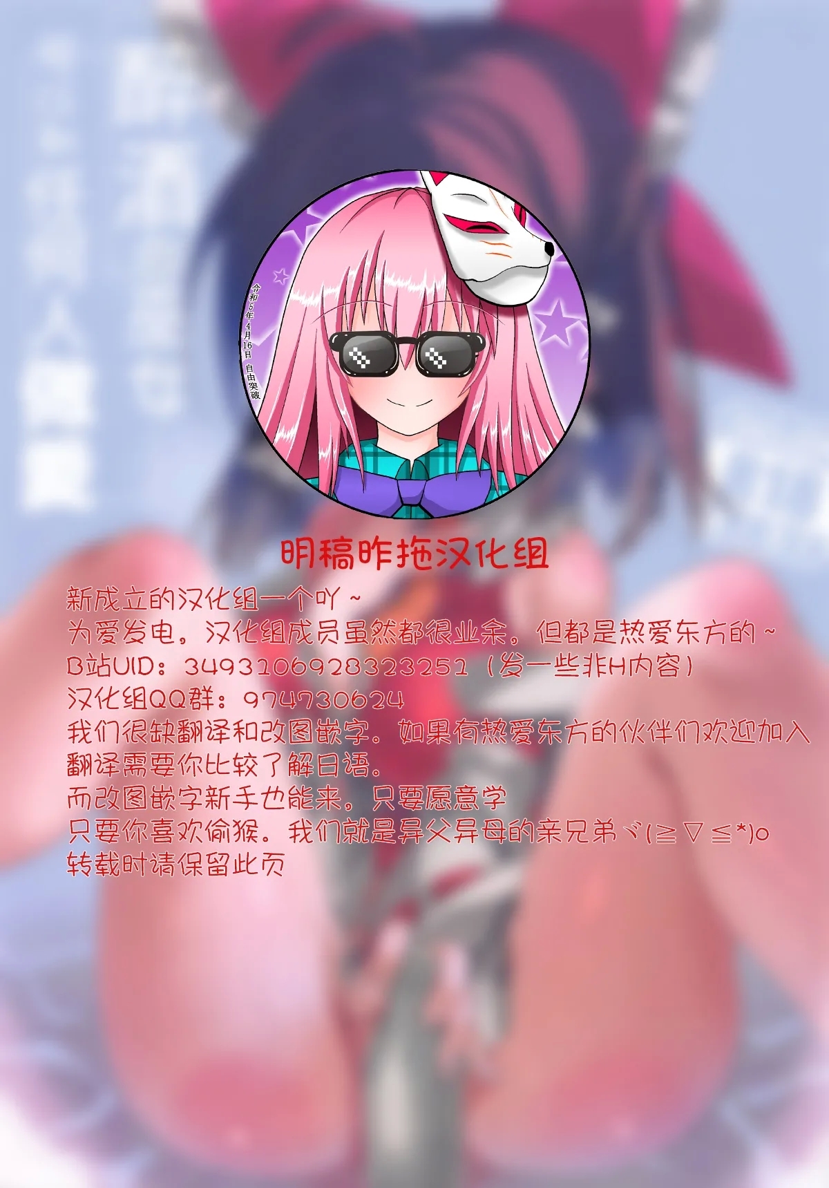 Miko wa You to Dare to demo Sex Suru|醉酒的巫女可以和任何人做愛 - Page 2