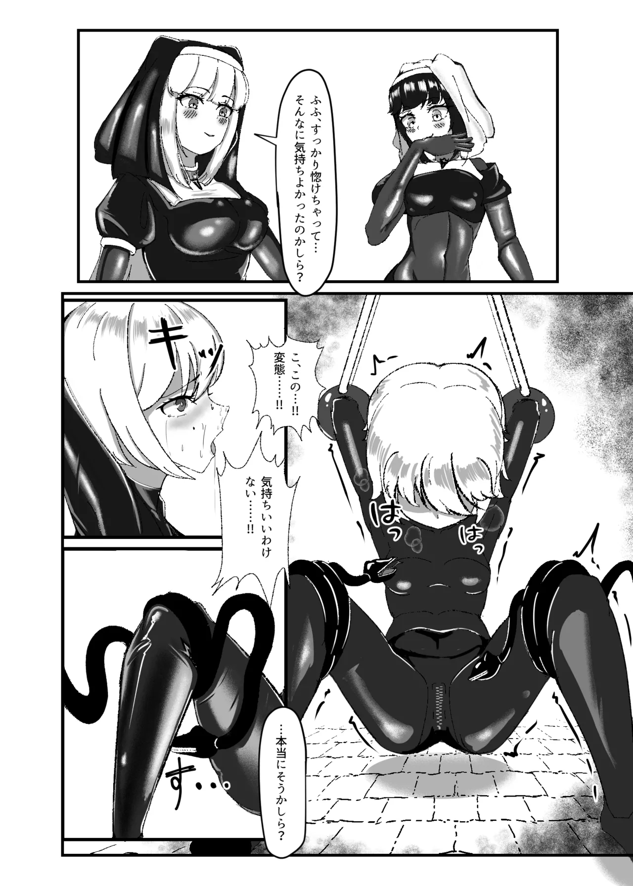 Kokuyuri no Yuka 2 - Page 13