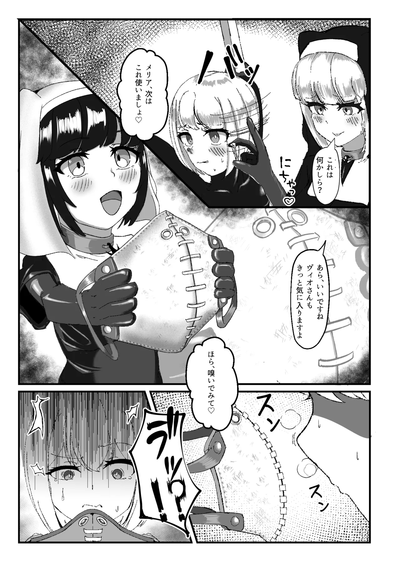 Kokuyuri no Yuka 2 - Page 16