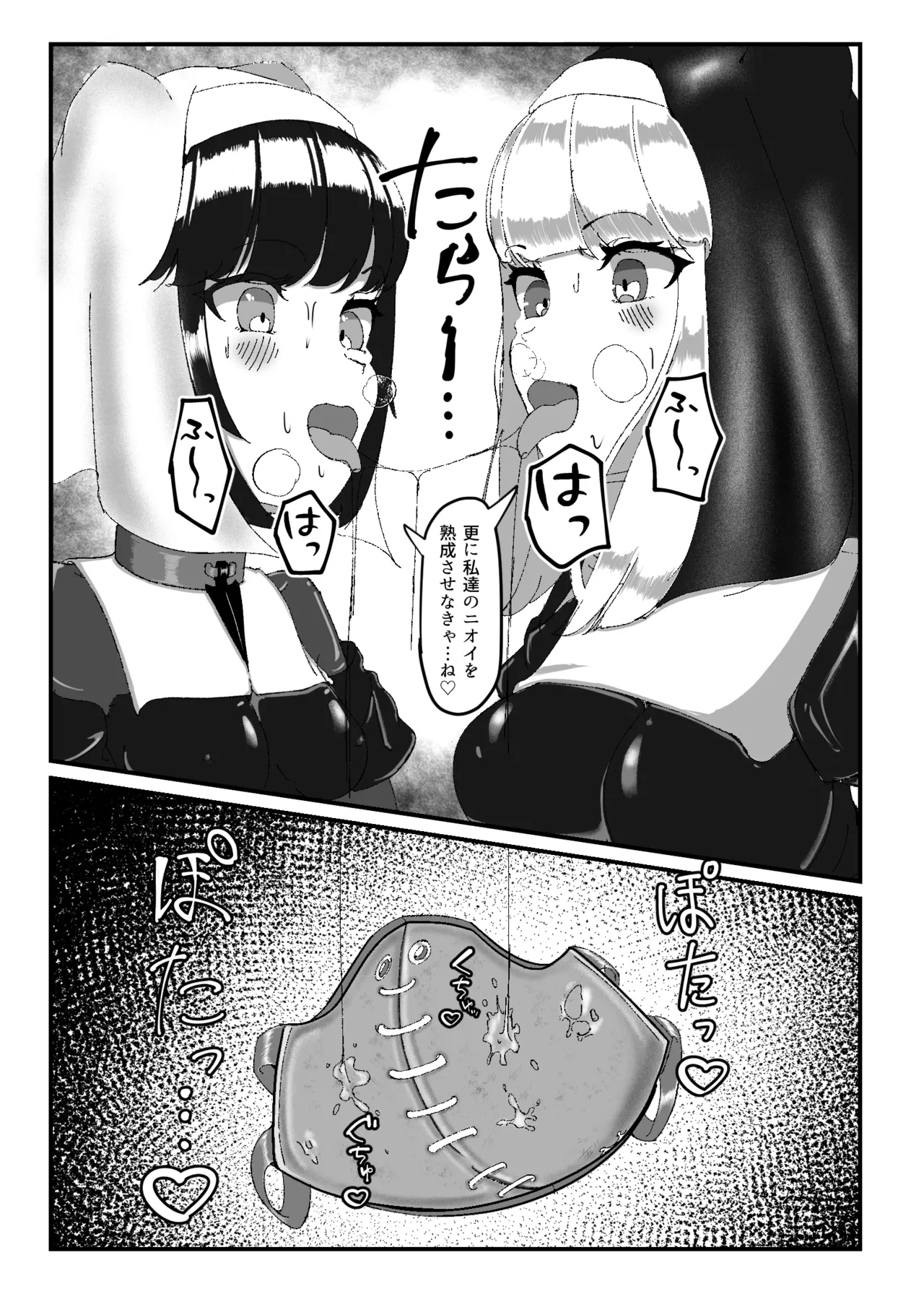 Kokuyuri no Yuka 2 - Page 18