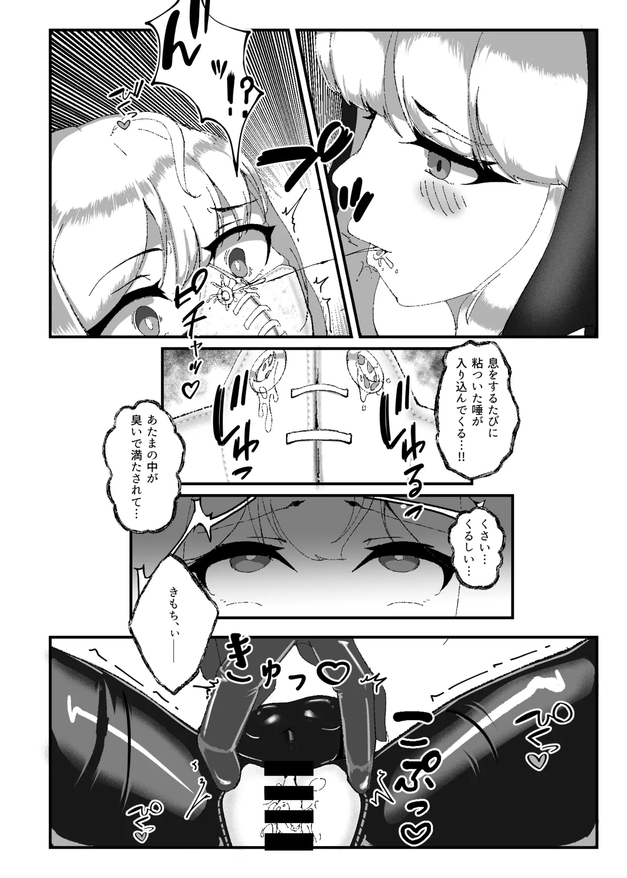 Kokuyuri no Yuka 2 - Page 21