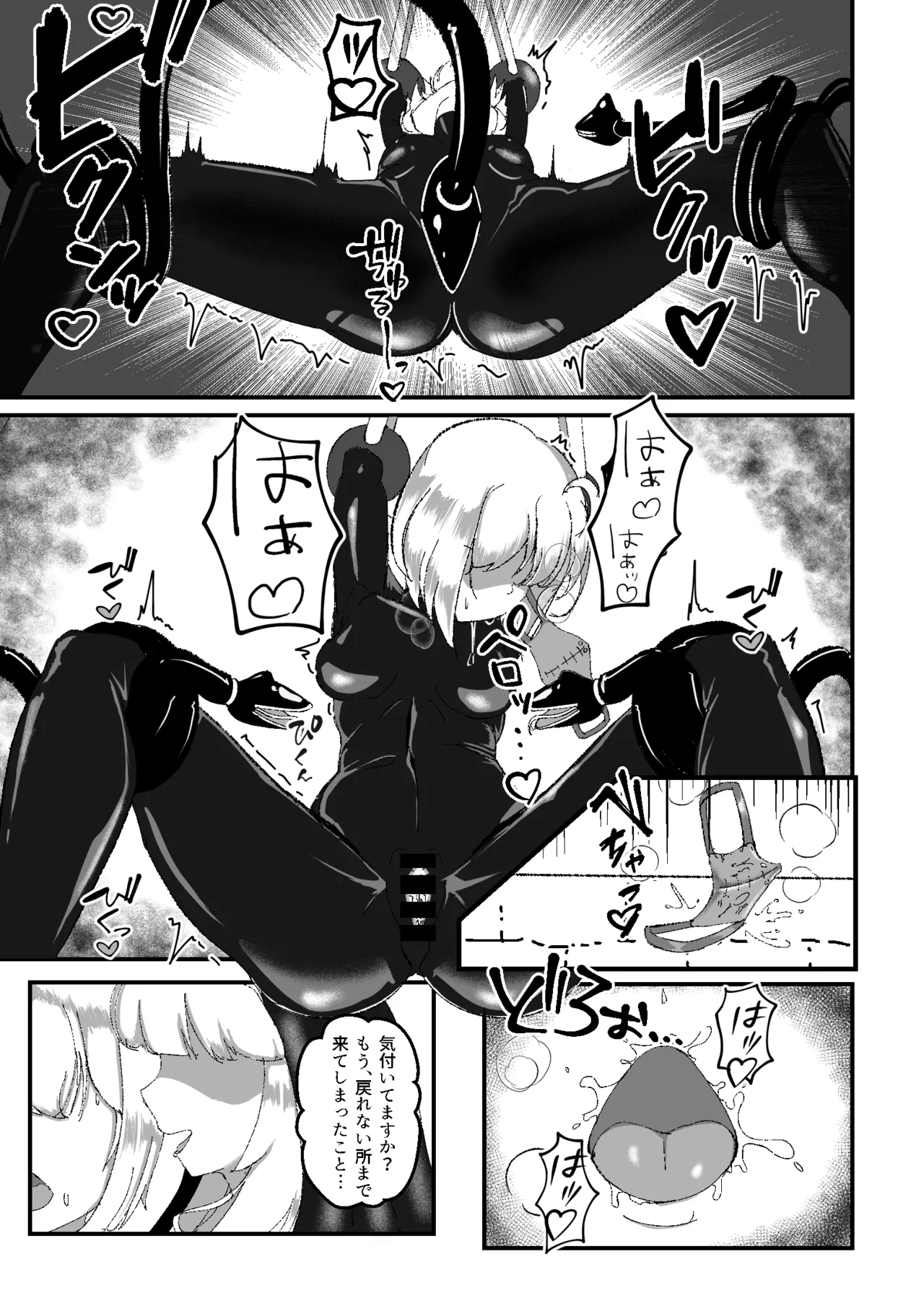 Kokuyuri no Yuka 2 - Page 24