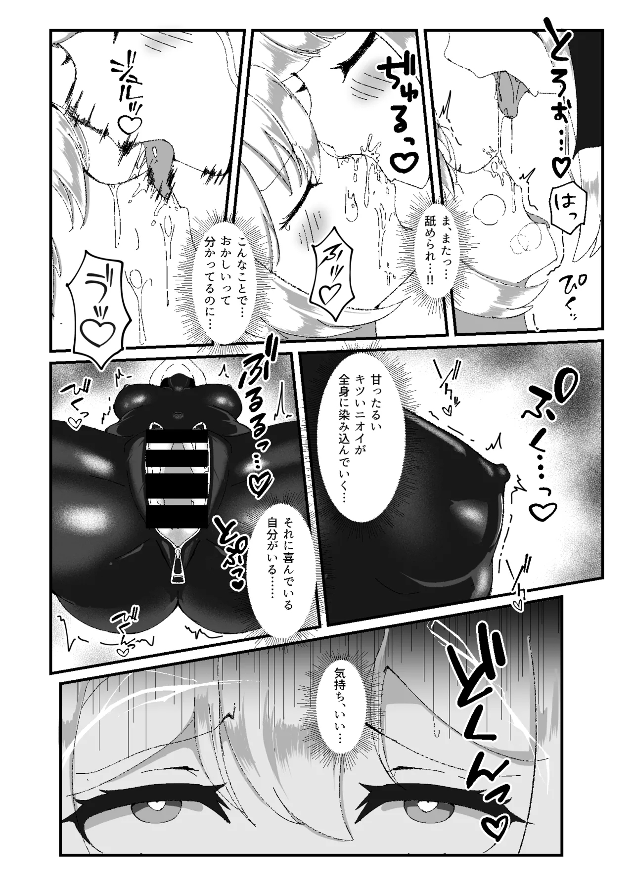 Kokuyuri no Yuka 2 - Page 25