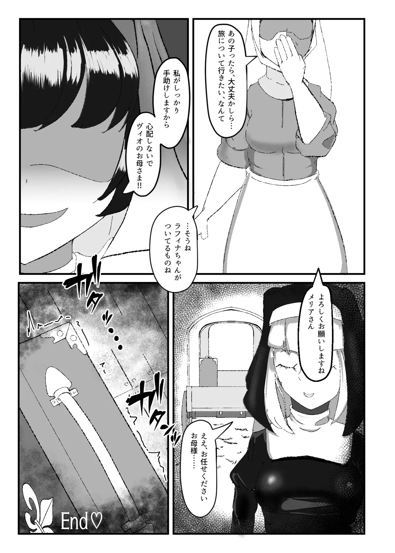 Kokuyuri no Yuka 2 - Page 28