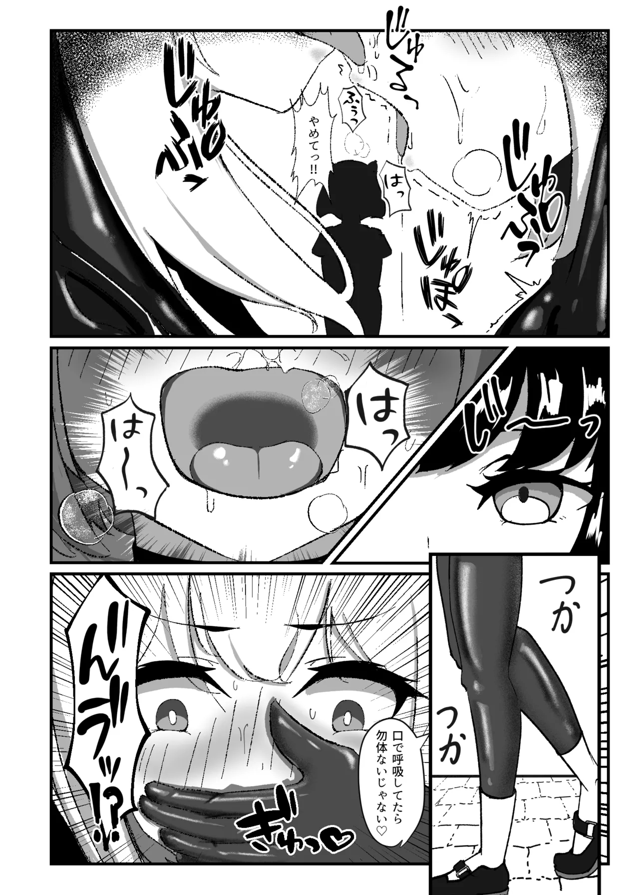 Kokuyuri no Yuka 2 - Page 9