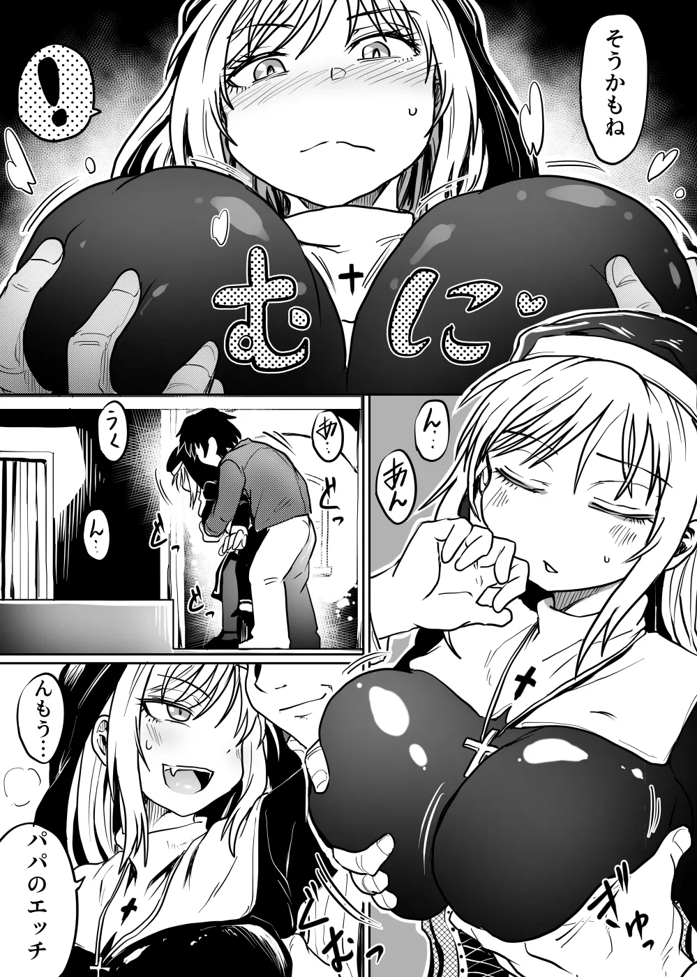 Chichi Musume Aganaigoto - Page 10