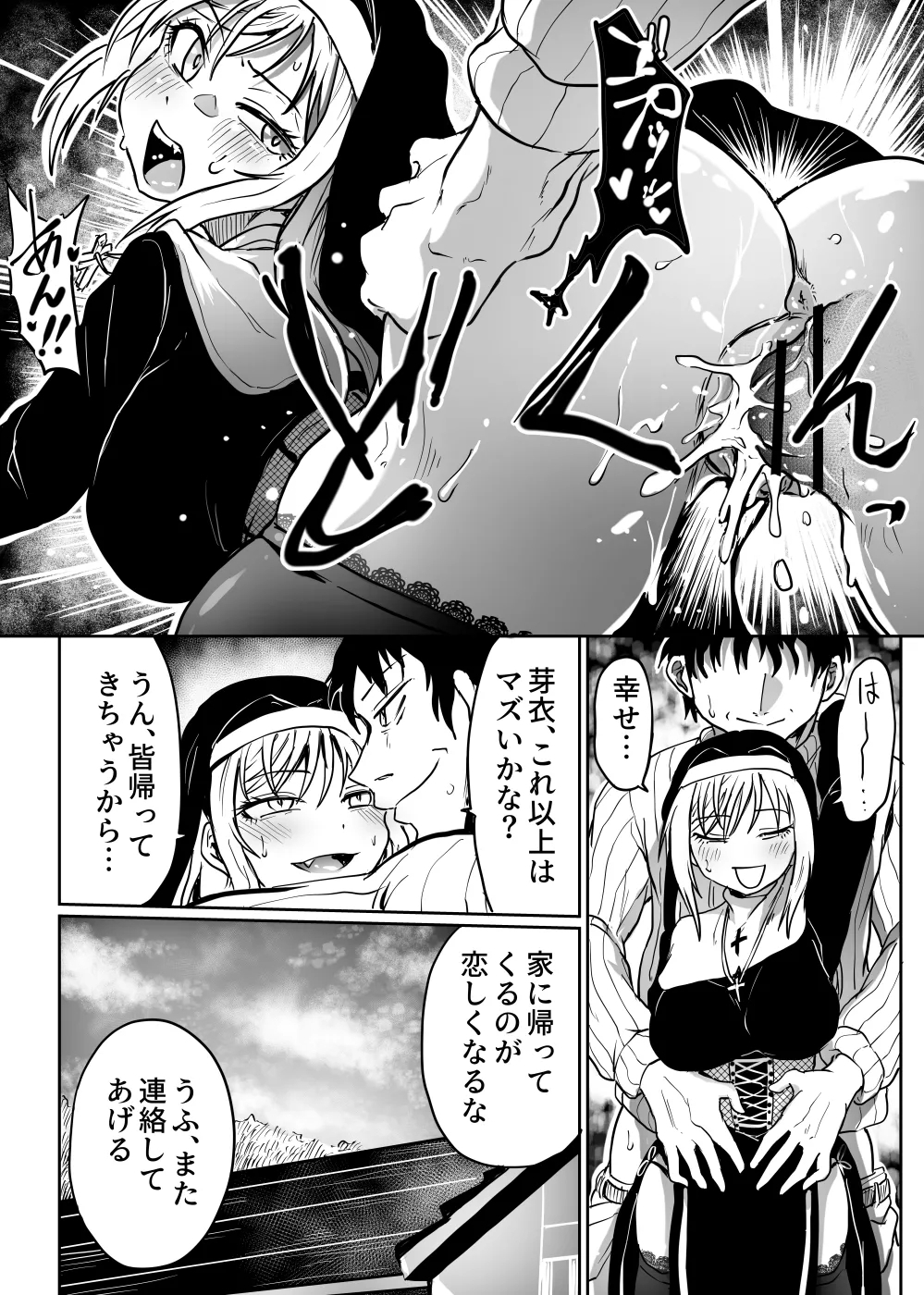 Chichi Musume Aganaigoto - Page 21