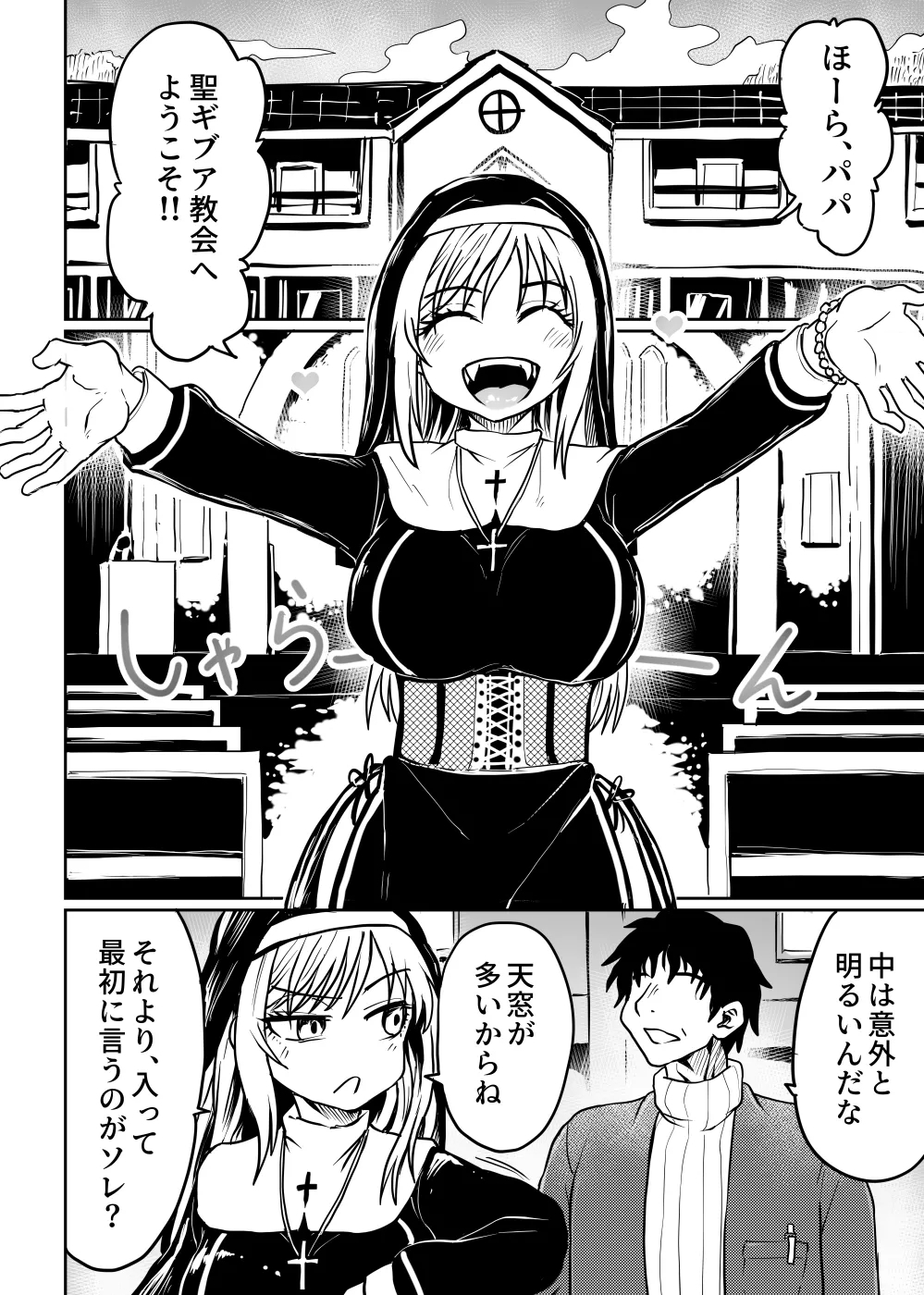Chichi Musume Aganaigoto - Page 5
