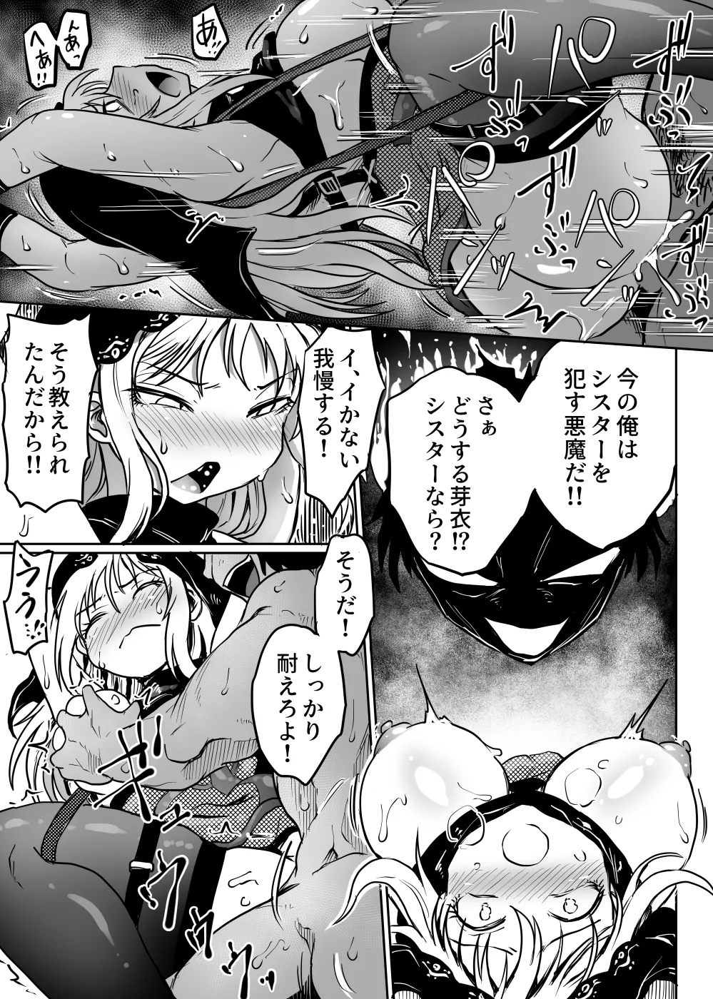 Chichi Musume Aganaigoto - Page 52