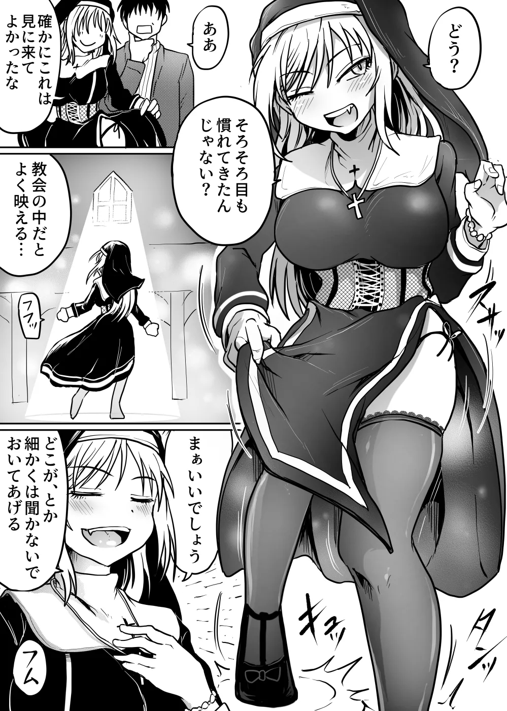 Chichi Musume Aganaigoto - Page 8