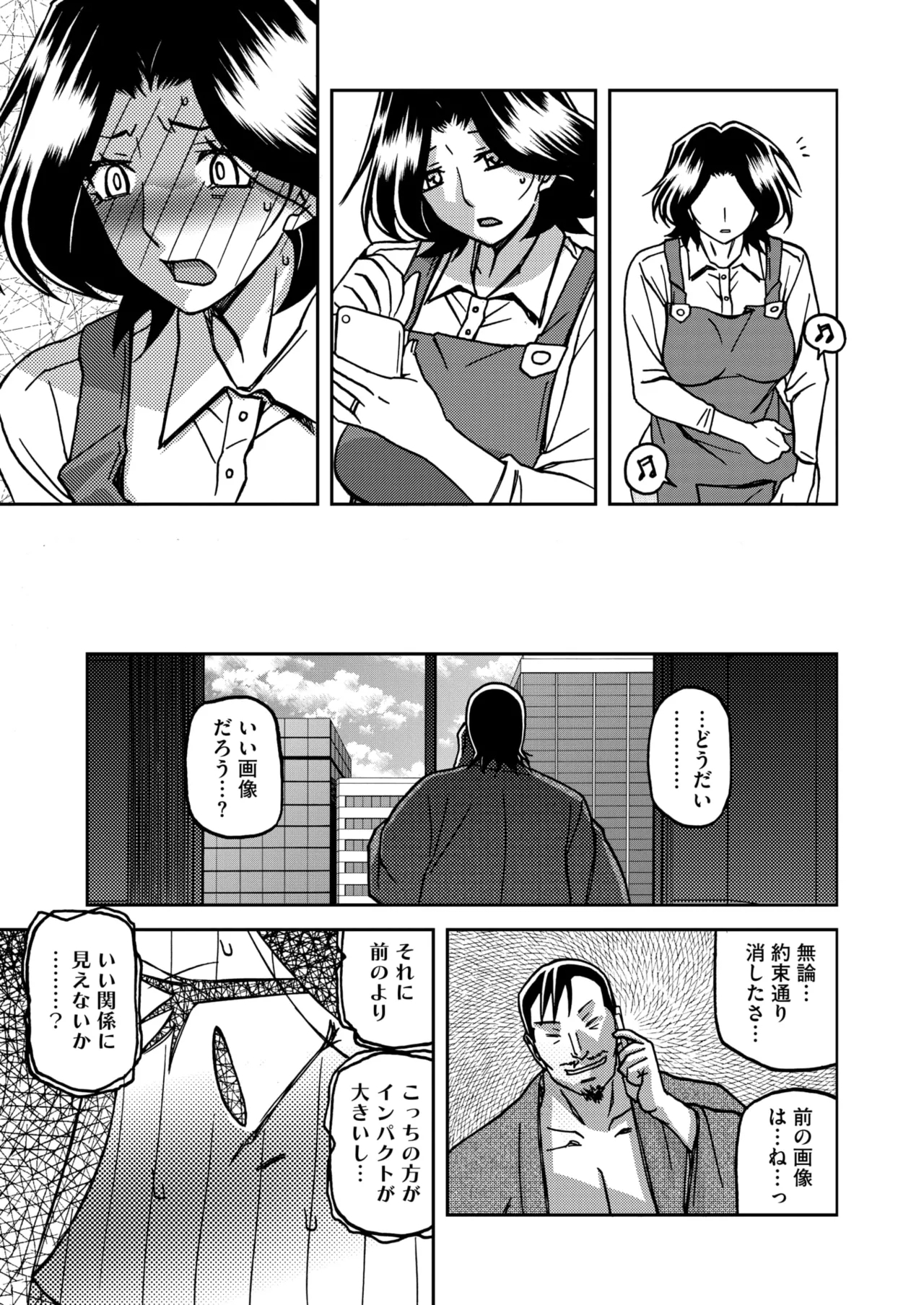 COMIC HOTMiLK Koime Vol. 49 - Page 10
