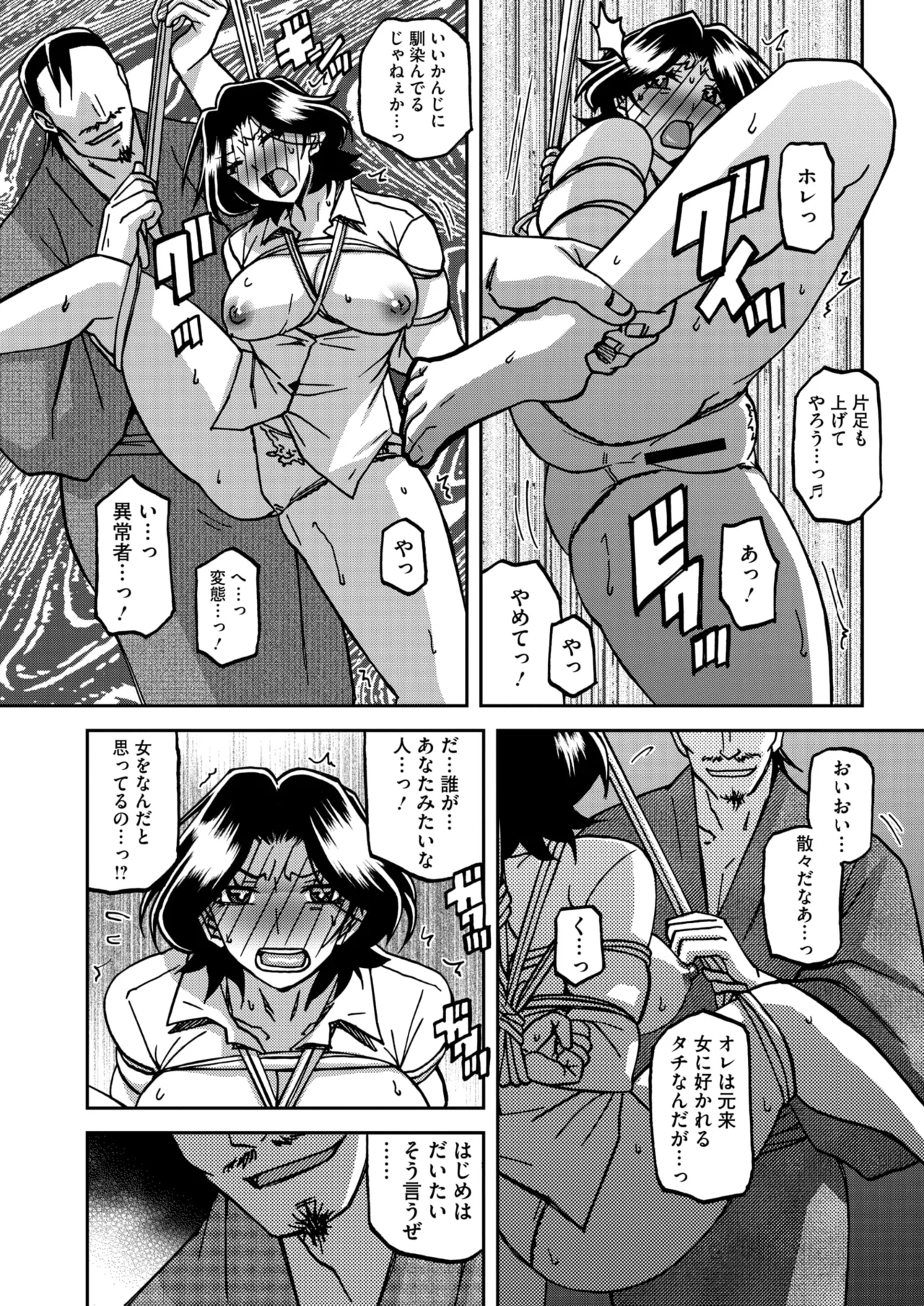 COMIC HOTMiLK Koime Vol. 49 - Page 19