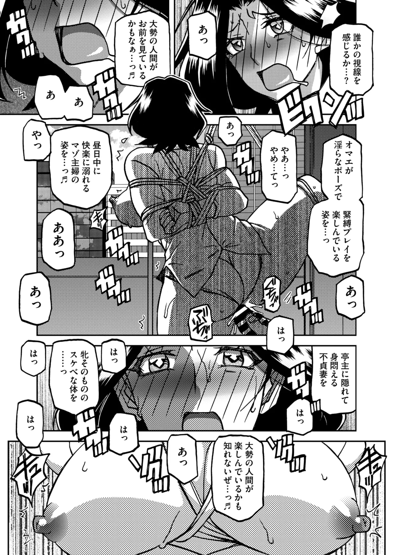 COMIC HOTMiLK Koime Vol. 49 - Page 24