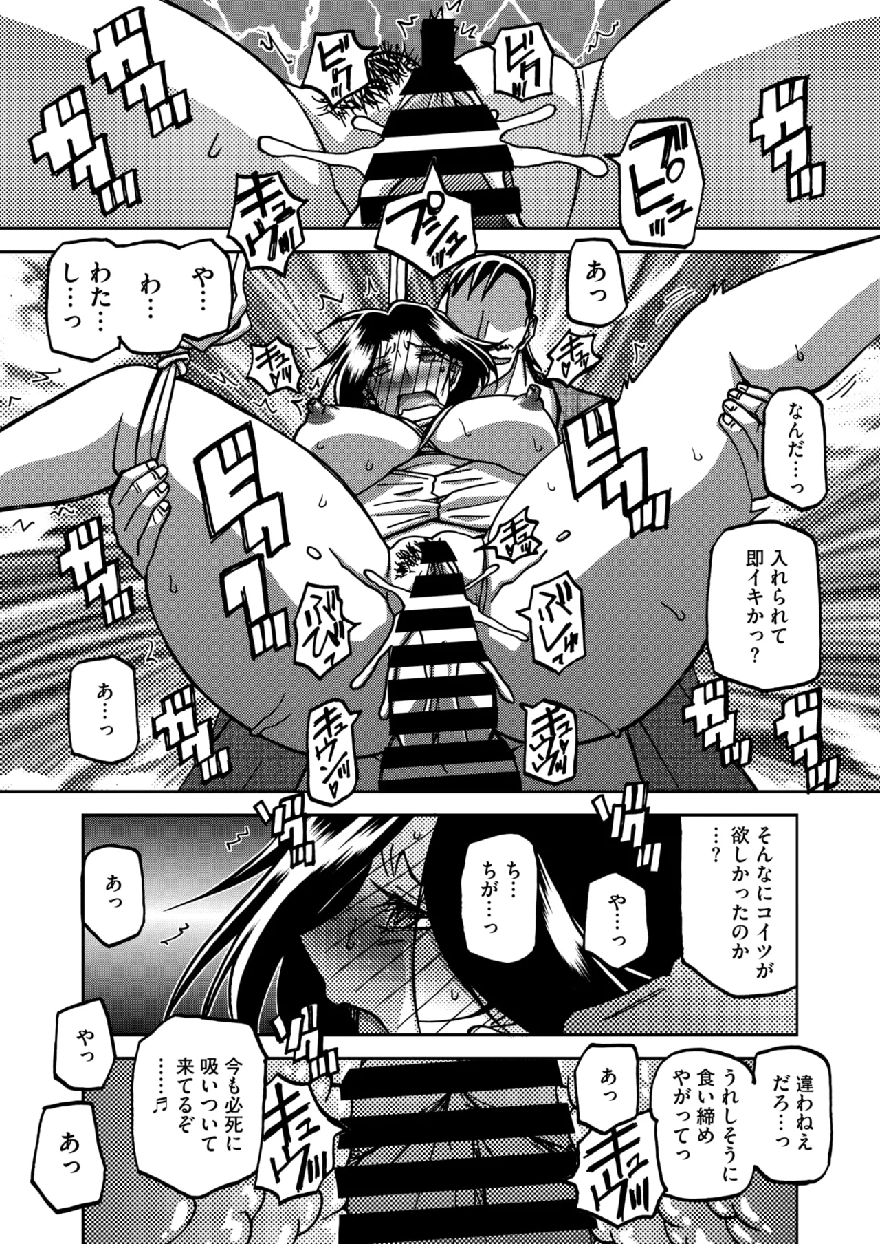 COMIC HOTMiLK Koime Vol. 49 - Page 28
