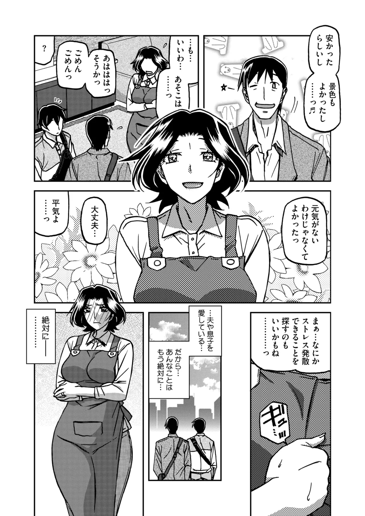 COMIC HOTMiLK Koime Vol. 49 - Page 9
