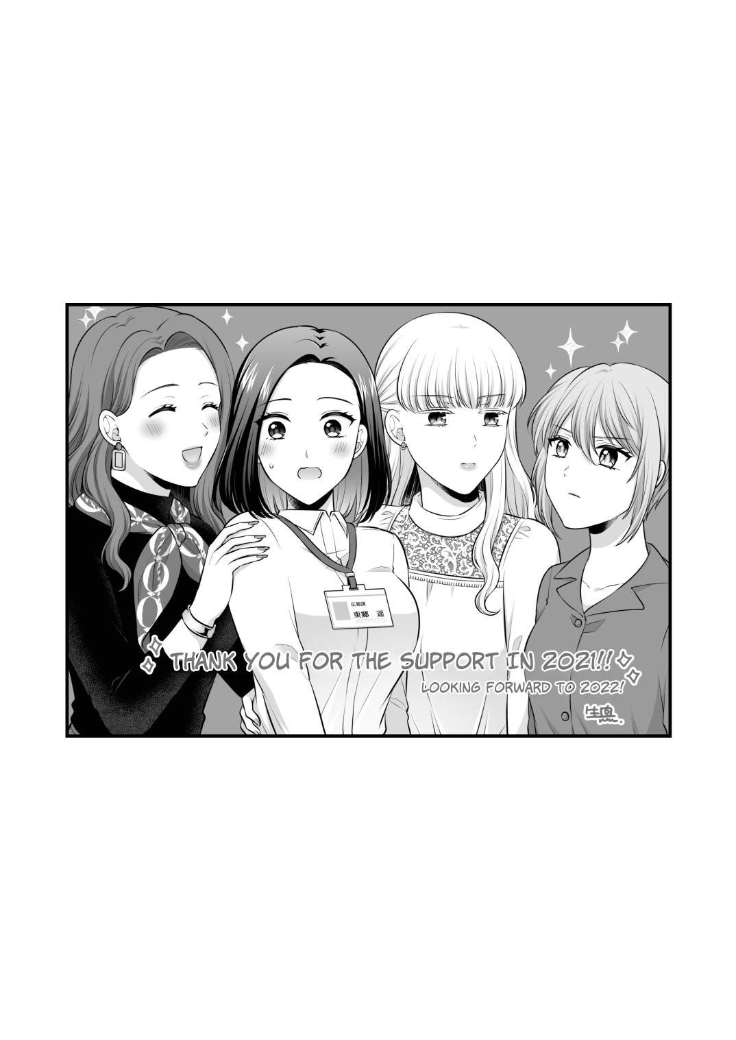 FANBOX Matome 2 | FANBOX Compilation Book 2 - Page 14