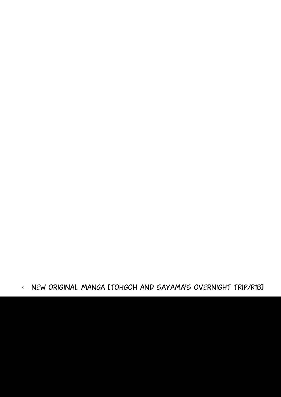 FANBOX Matome 2 | FANBOX Compilation Book 2 - Page 83