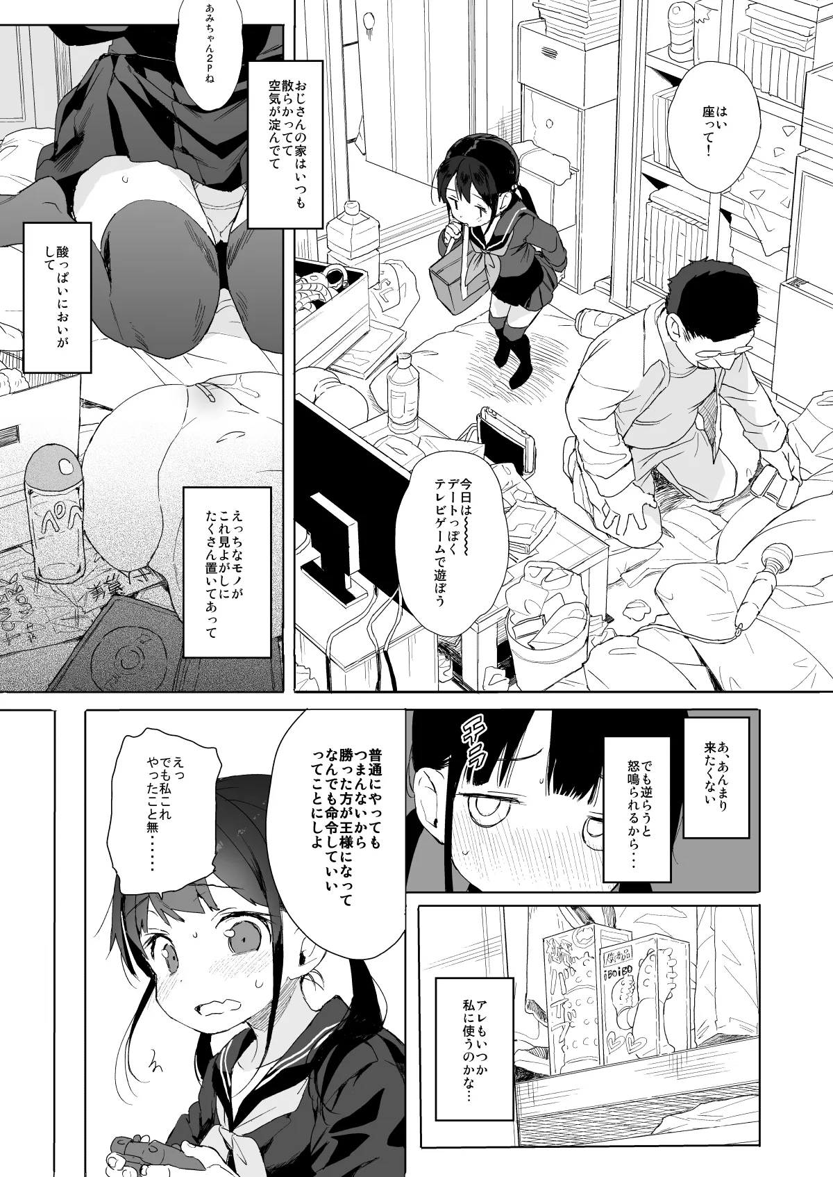 Comike no Omake Matome part 1 9