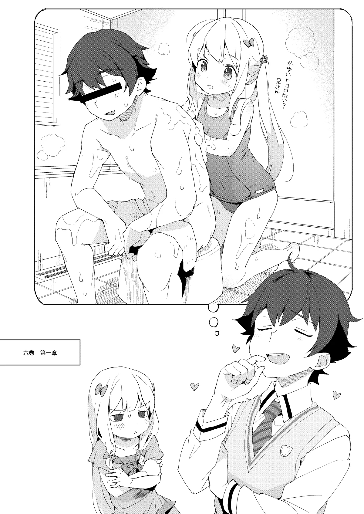 Comike no Omake Matome part 1 45