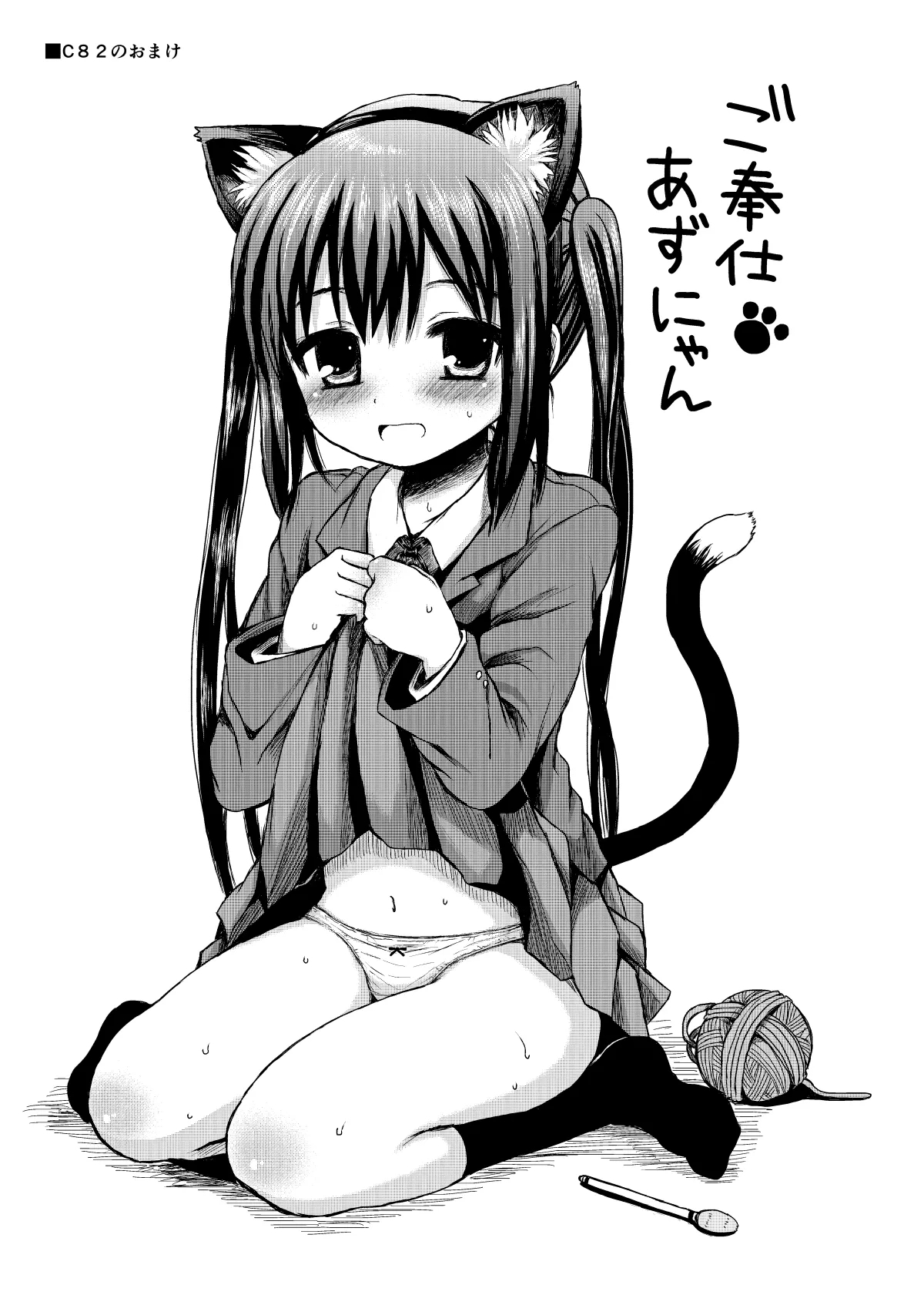 Comike no Omake Matome part 1 47