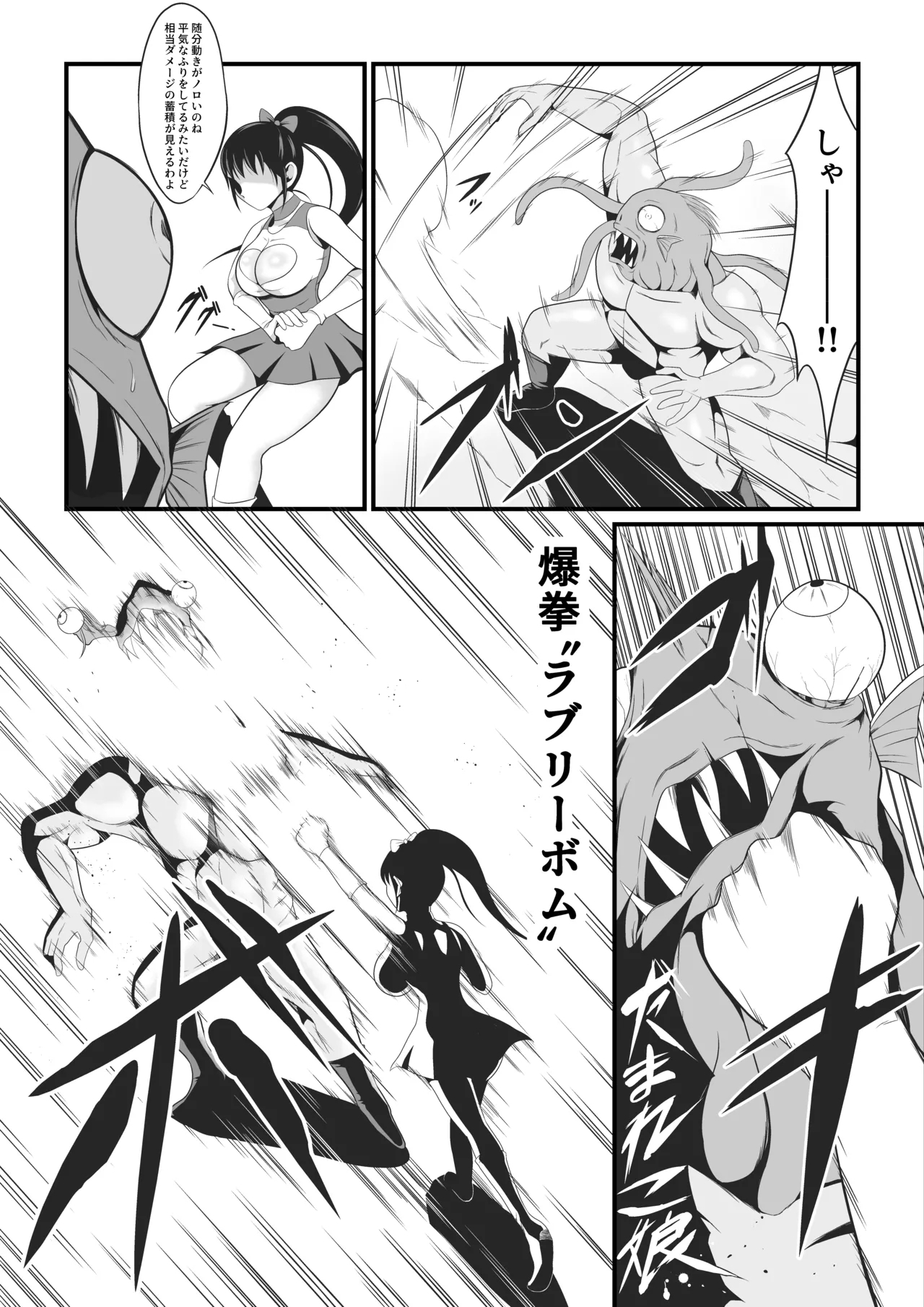 Junaisenki raburi- pyua～ hiiragi kanade hen～ - Page 15