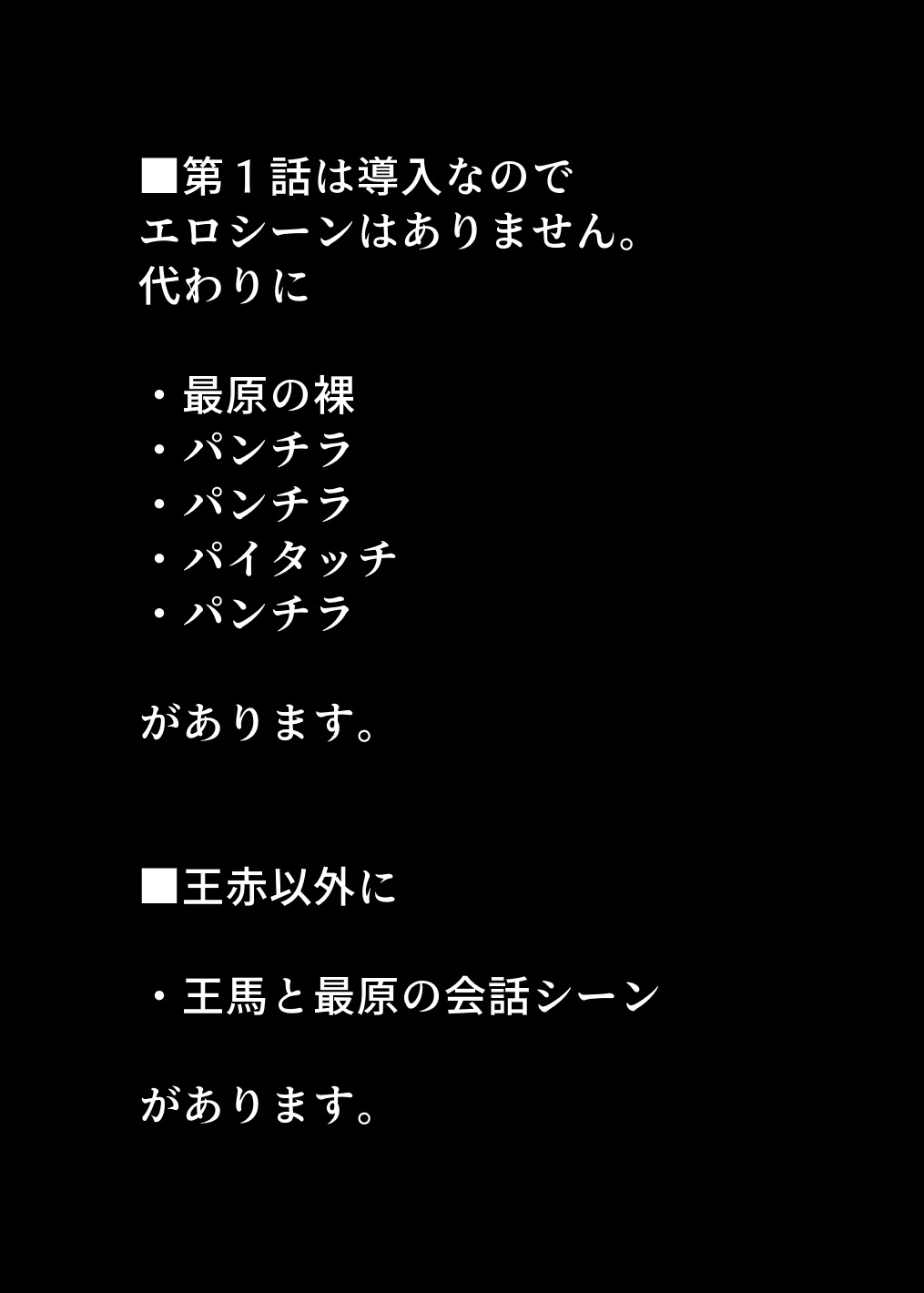 【王赤】囚セカ第１話・探偵のヒミツ - Page 2