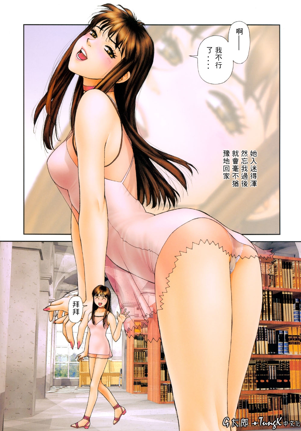 Yui Shop 1 - Page 16