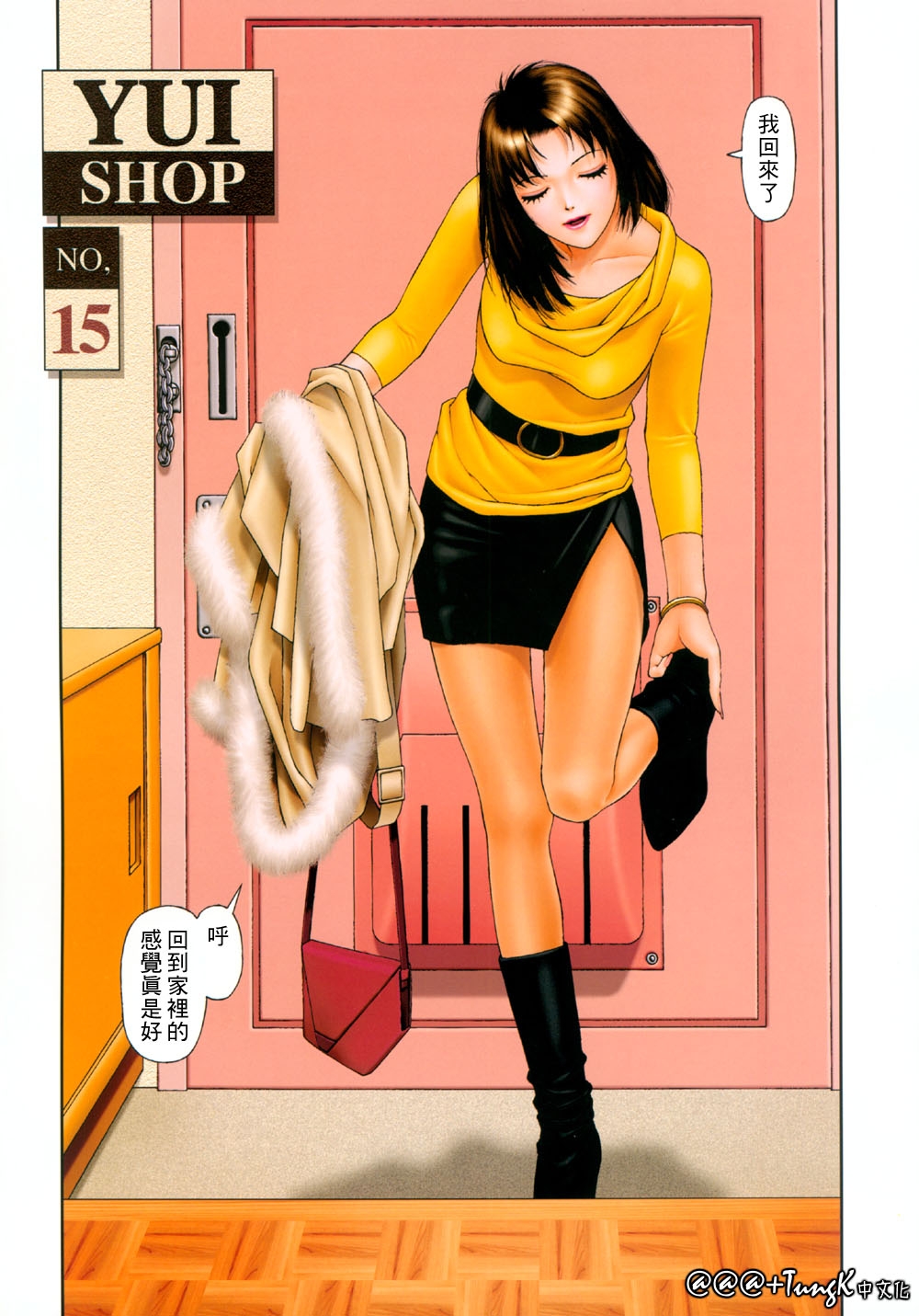 Yui Shop 1 - Page 69