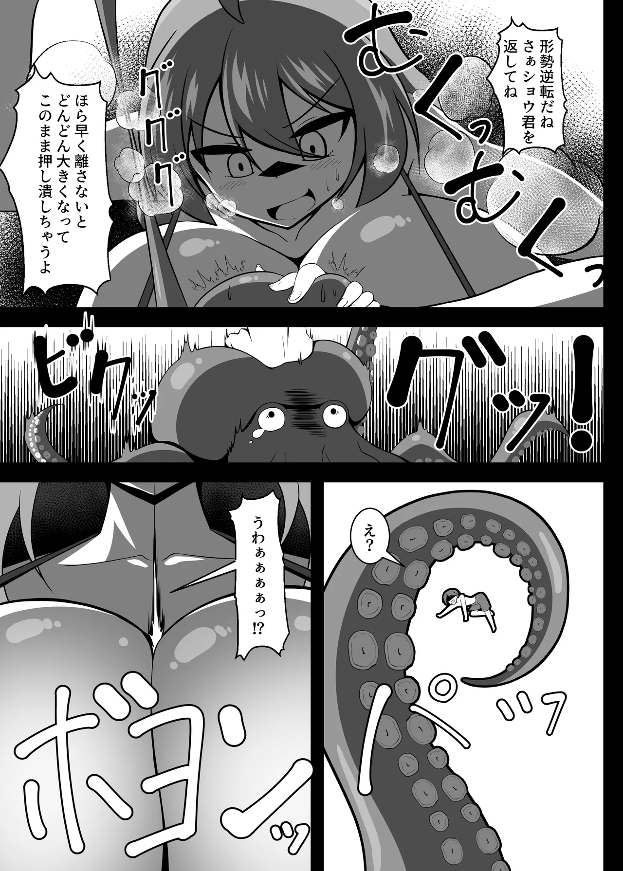 Yutaka na Mujintou Seichouki - Page 14